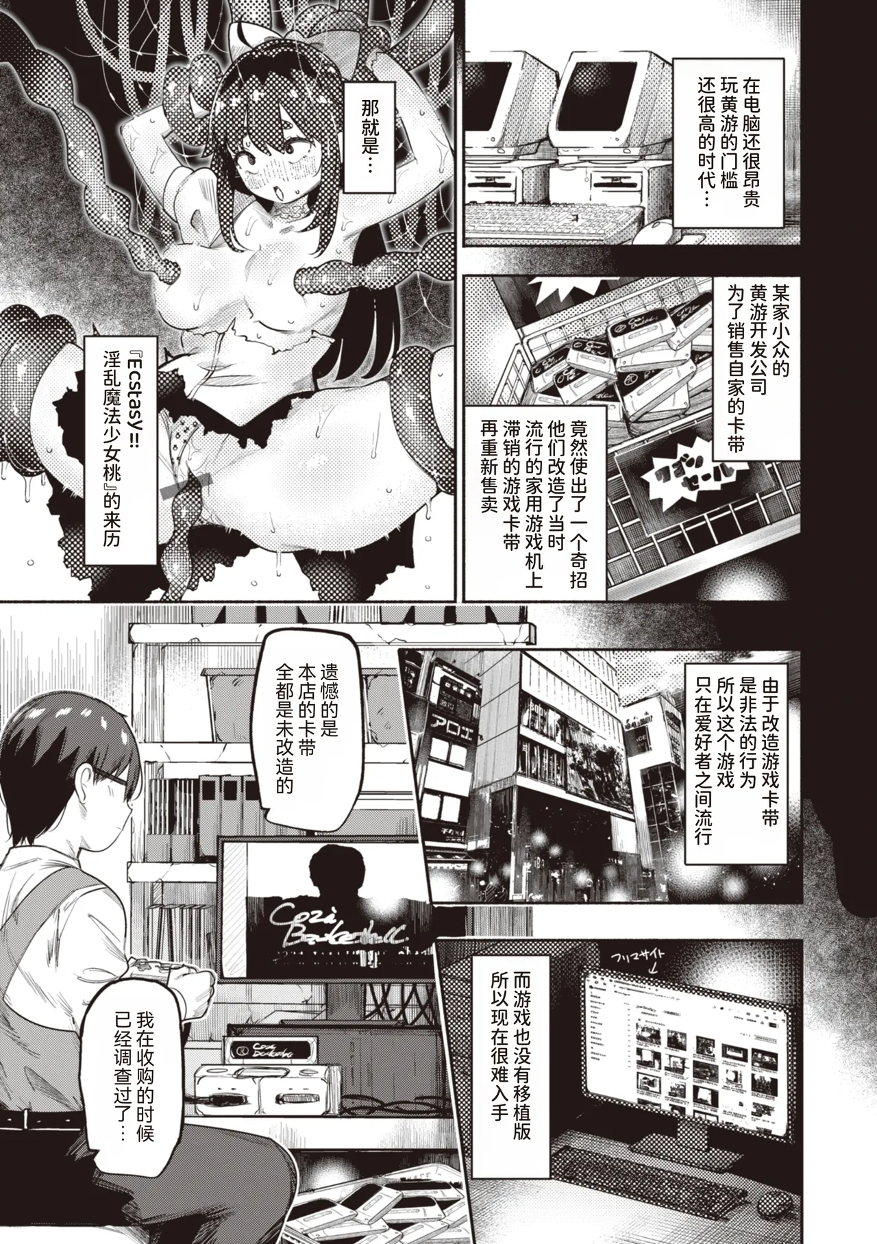 Jirai-chan, Ai o Shiru - Love is mine, mine is yours. + Sotsugyou Kinen wa Namaiki Futago