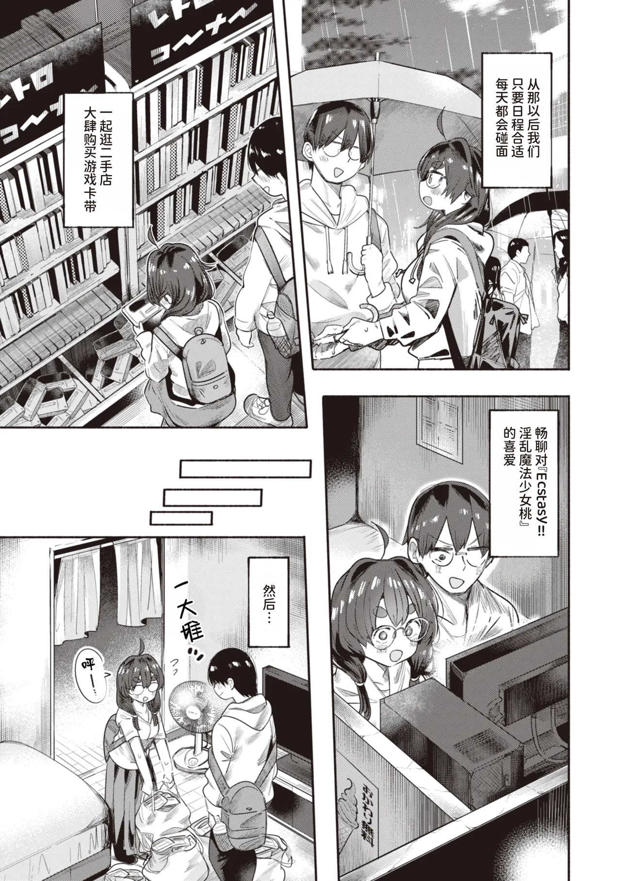 Jirai-chan, Ai o Shiru - Love is mine, mine is yours. + Sotsugyou Kinen wa Namaiki Futago