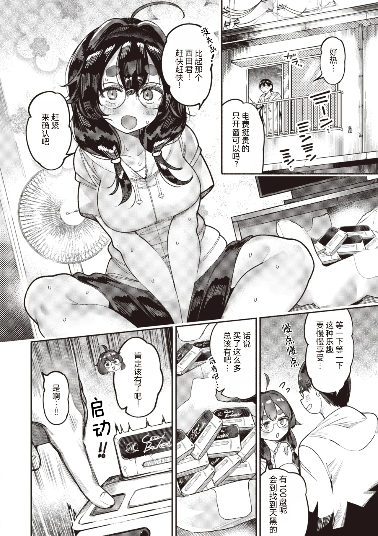 Jirai-chan, Ai o Shiru - Love is mine, mine is yours. + Sotsugyou Kinen wa Namaiki Futago