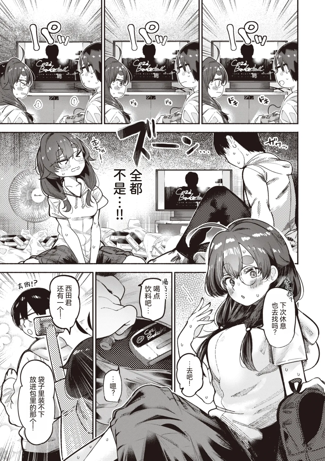 Jirai-chan, Ai o Shiru - Love is mine, mine is yours. + Sotsugyou Kinen wa Namaiki Futago