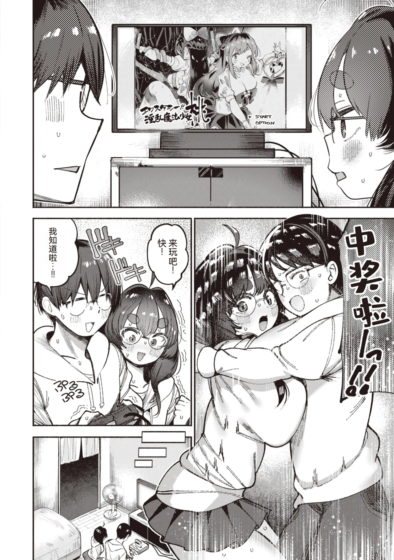 Jirai-chan, Ai o Shiru - Love is mine, mine is yours. + Sotsugyou Kinen wa Namaiki Futago