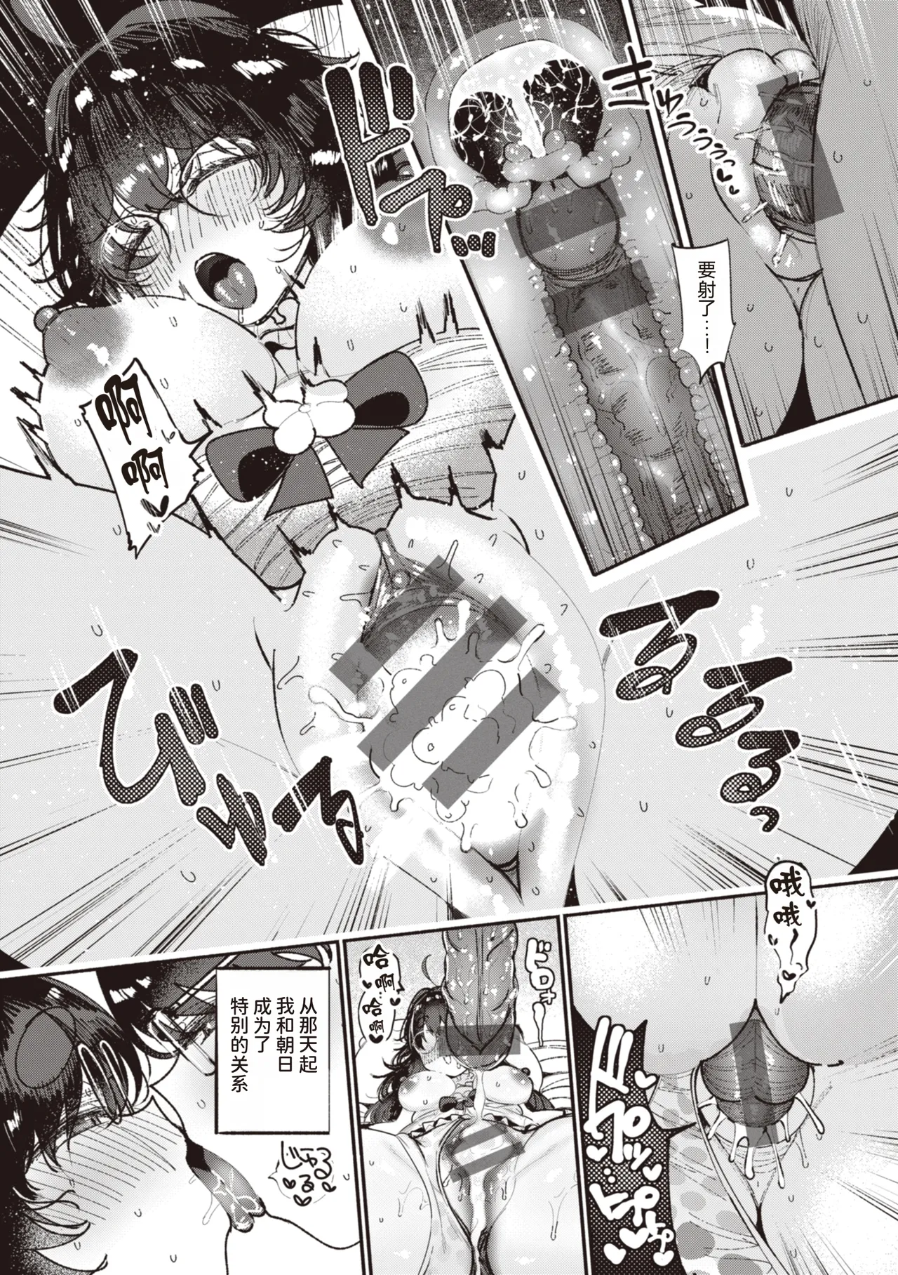 Jirai-chan, Ai o Shiru - Love is mine, mine is yours. + Sotsugyou Kinen wa Namaiki Futago