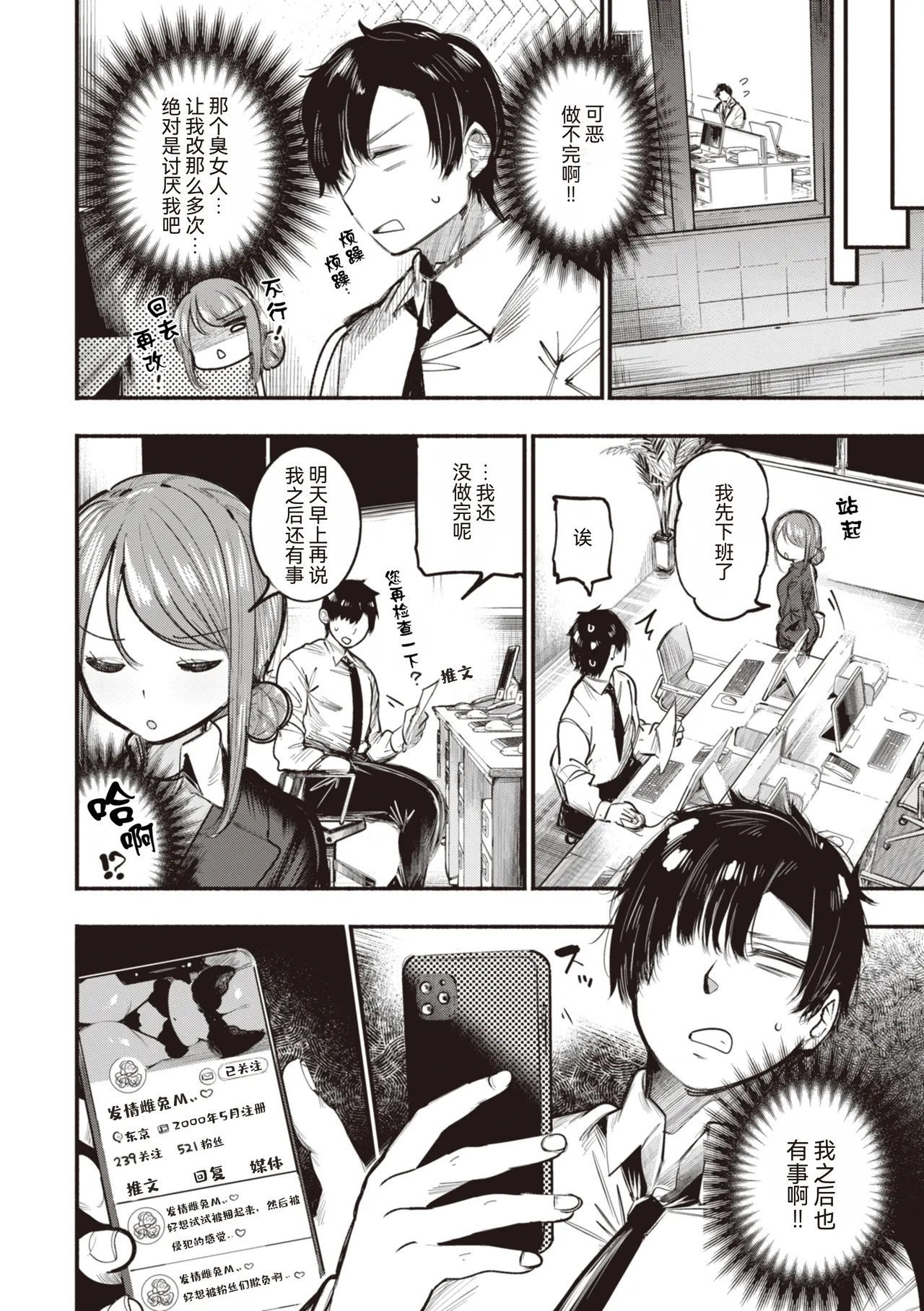 Jirai-chan, Ai o Shiru - Love is mine, mine is yours. + Sotsugyou Kinen wa Namaiki Futago