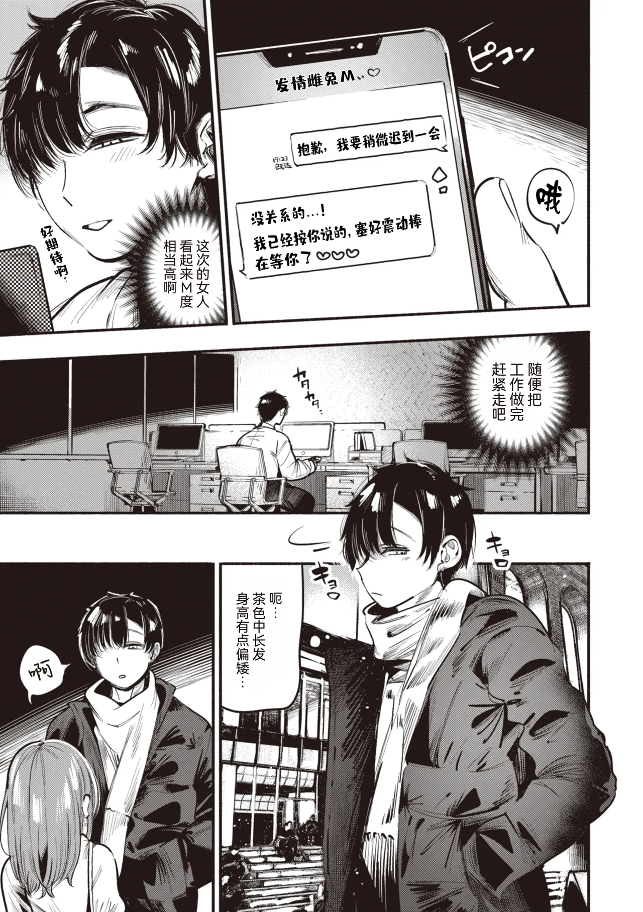 Jirai-chan, Ai o Shiru - Love is mine, mine is yours. + Sotsugyou Kinen wa Namaiki Futago