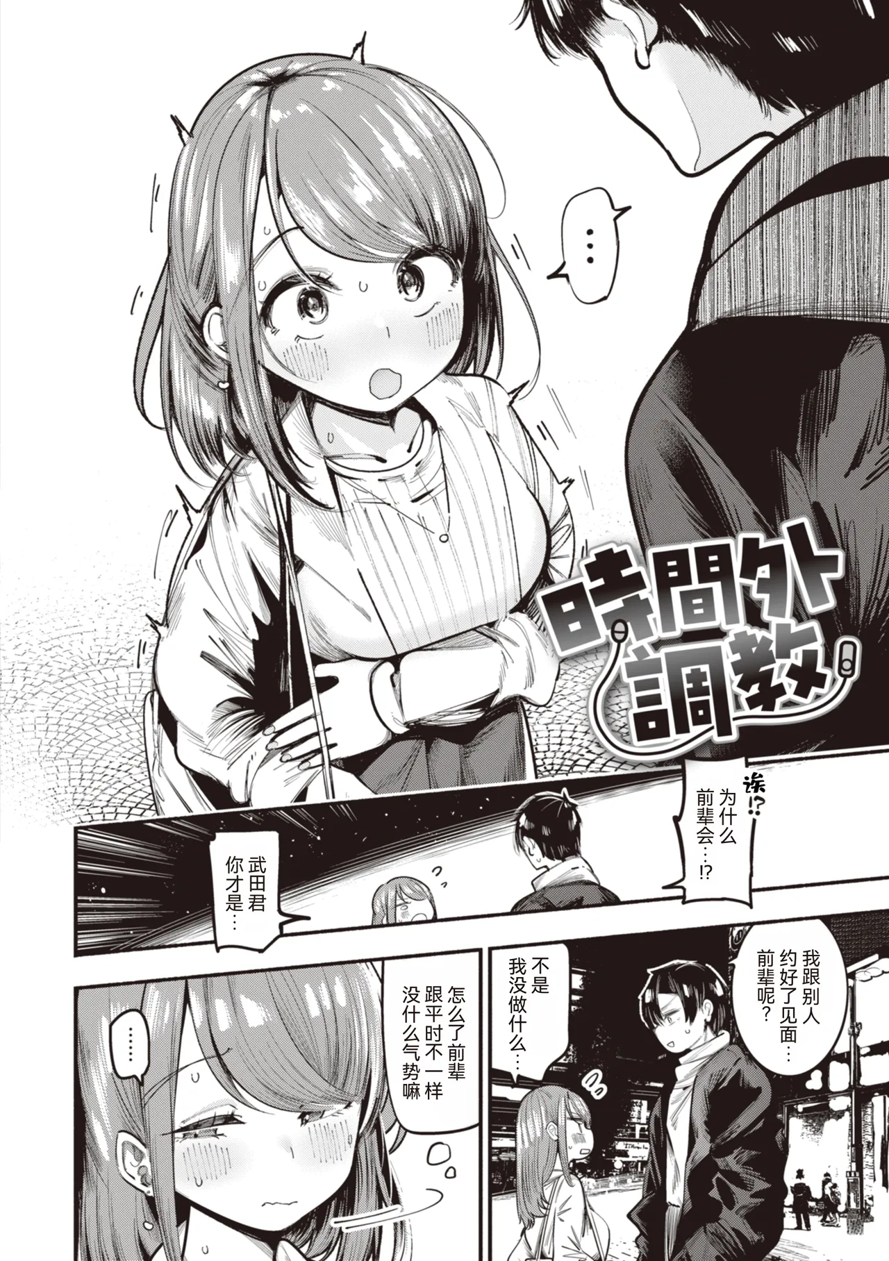 Jirai-chan, Ai o Shiru - Love is mine, mine is yours. + Sotsugyou Kinen wa Namaiki Futago