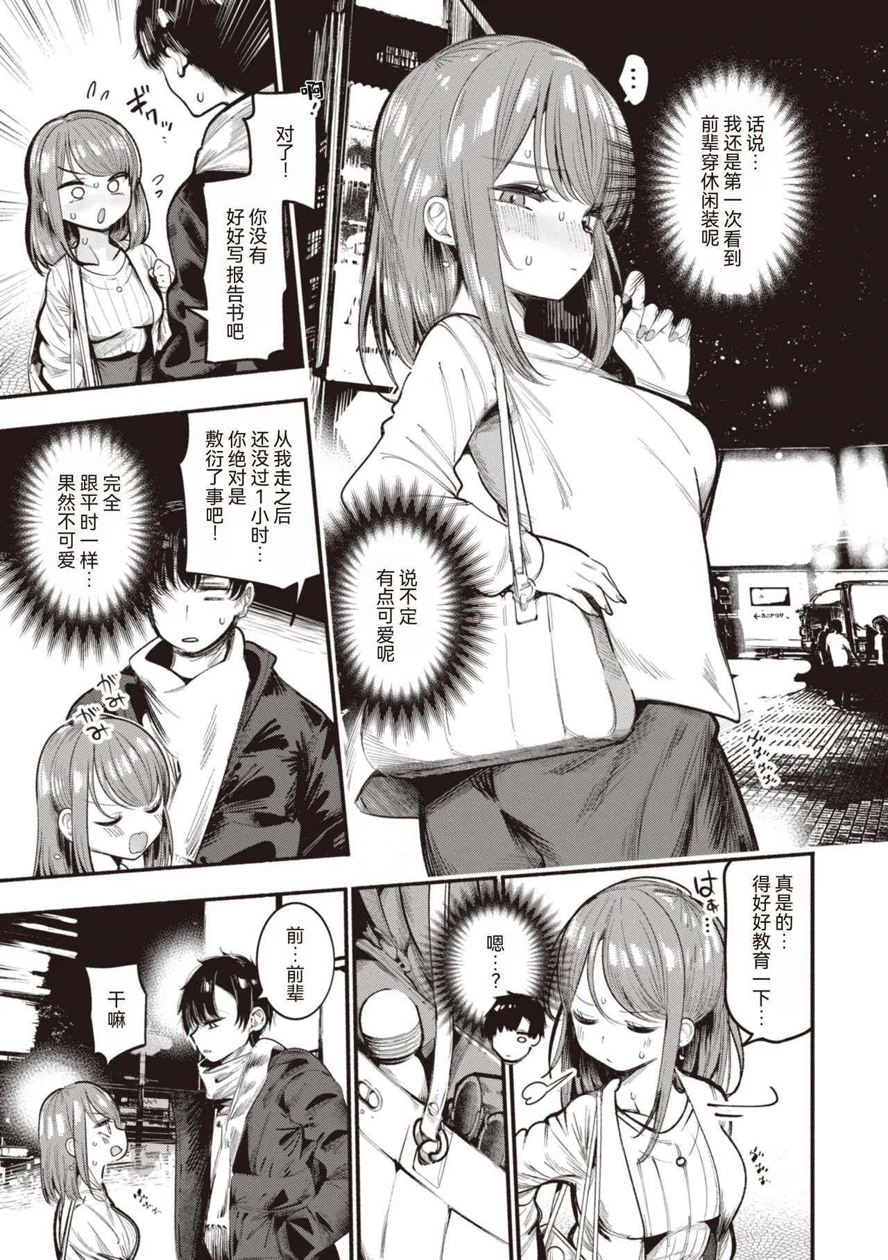 Jirai-chan, Ai o Shiru - Love is mine, mine is yours. + Sotsugyou Kinen wa Namaiki Futago