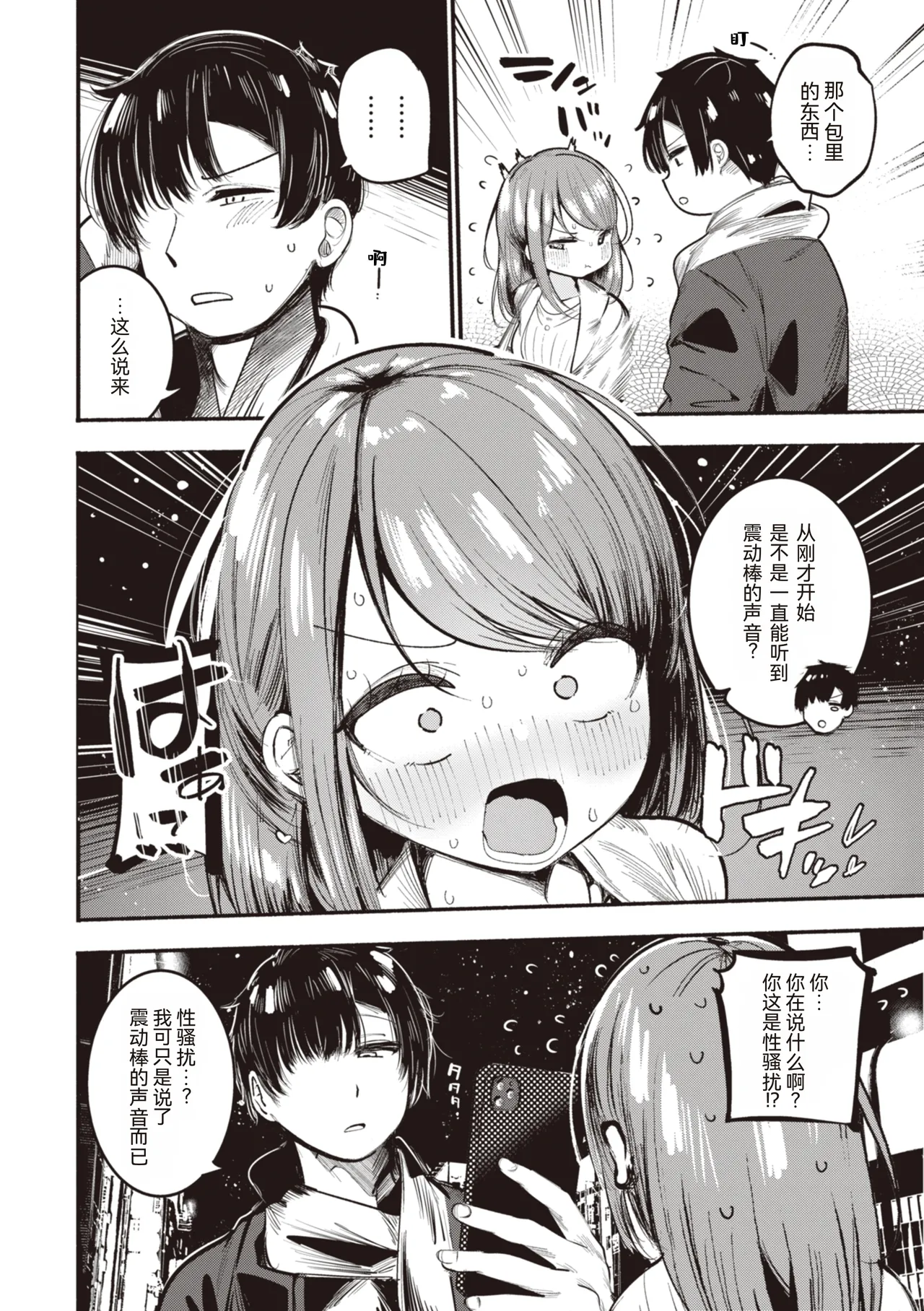 Jirai-chan, Ai o Shiru - Love is mine, mine is yours. + Sotsugyou Kinen wa Namaiki Futago