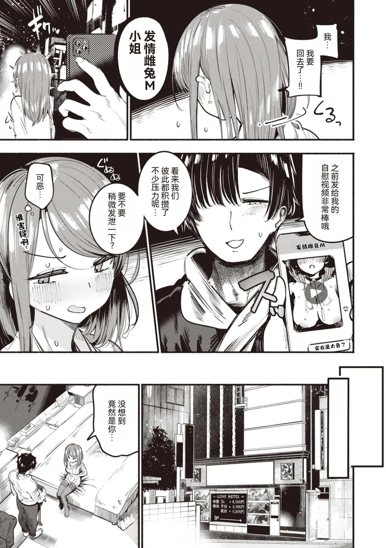 Jirai-chan, Ai o Shiru - Love is mine, mine is yours. + Sotsugyou Kinen wa Namaiki Futago