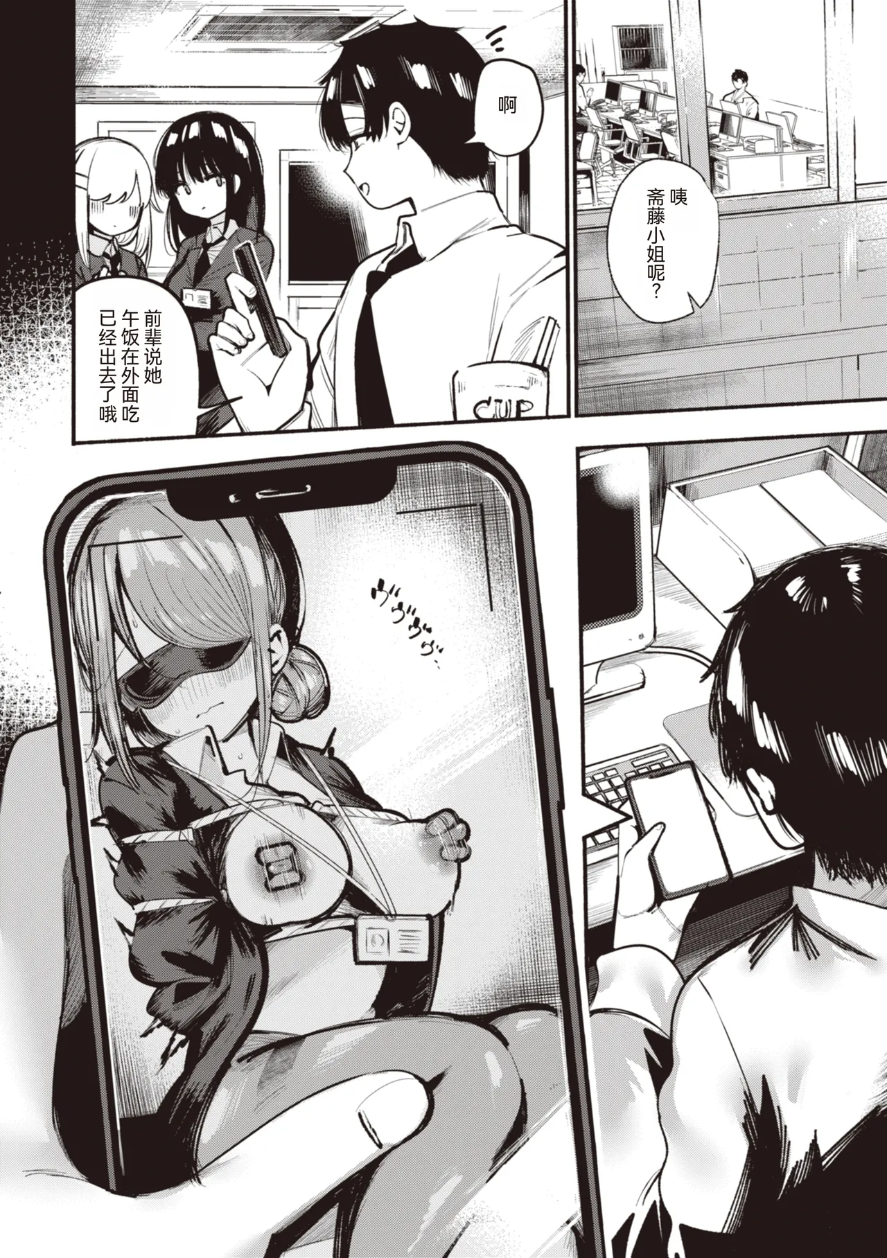 Jirai-chan, Ai o Shiru - Love is mine, mine is yours. + Sotsugyou Kinen wa Namaiki Futago