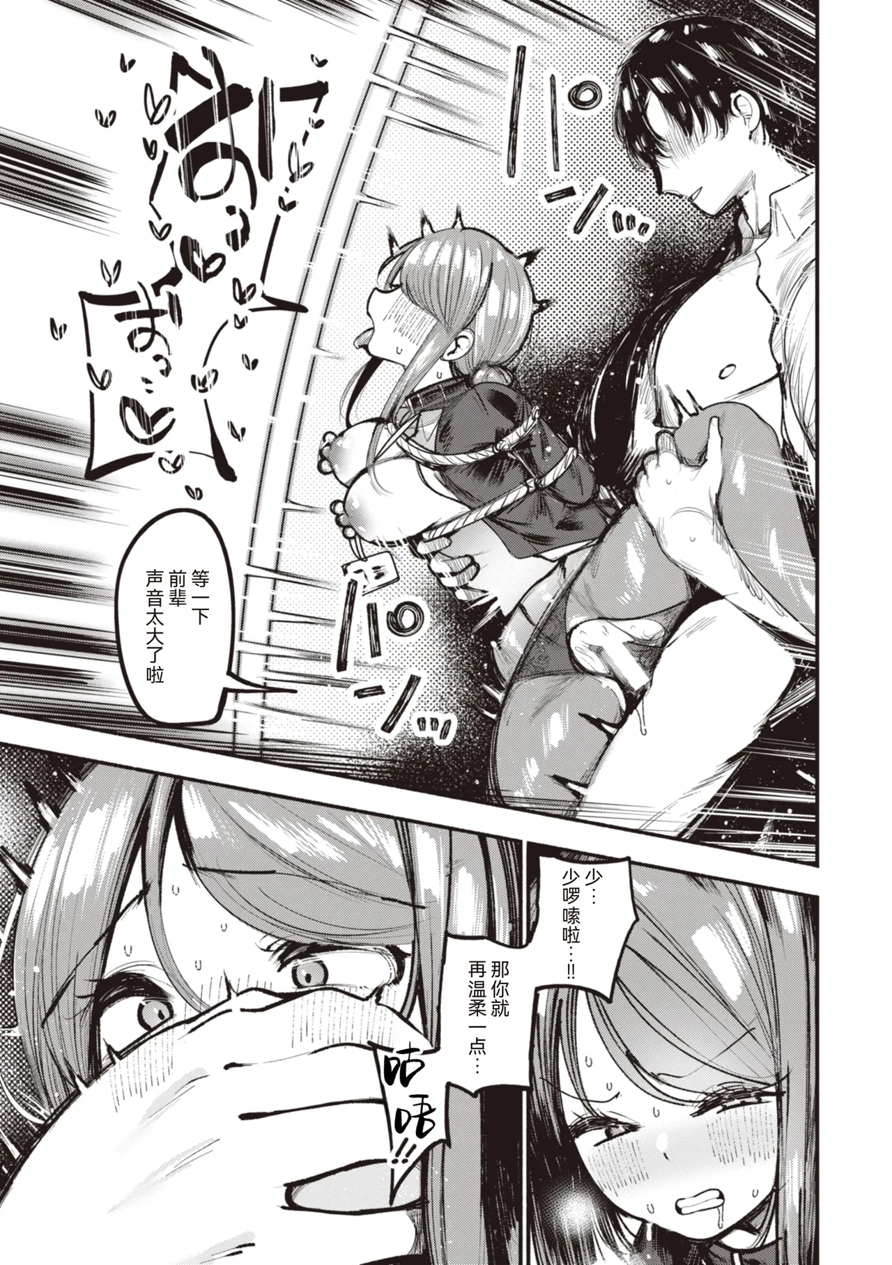 Jirai-chan, Ai o Shiru - Love is mine, mine is yours. + Sotsugyou Kinen wa Namaiki Futago
