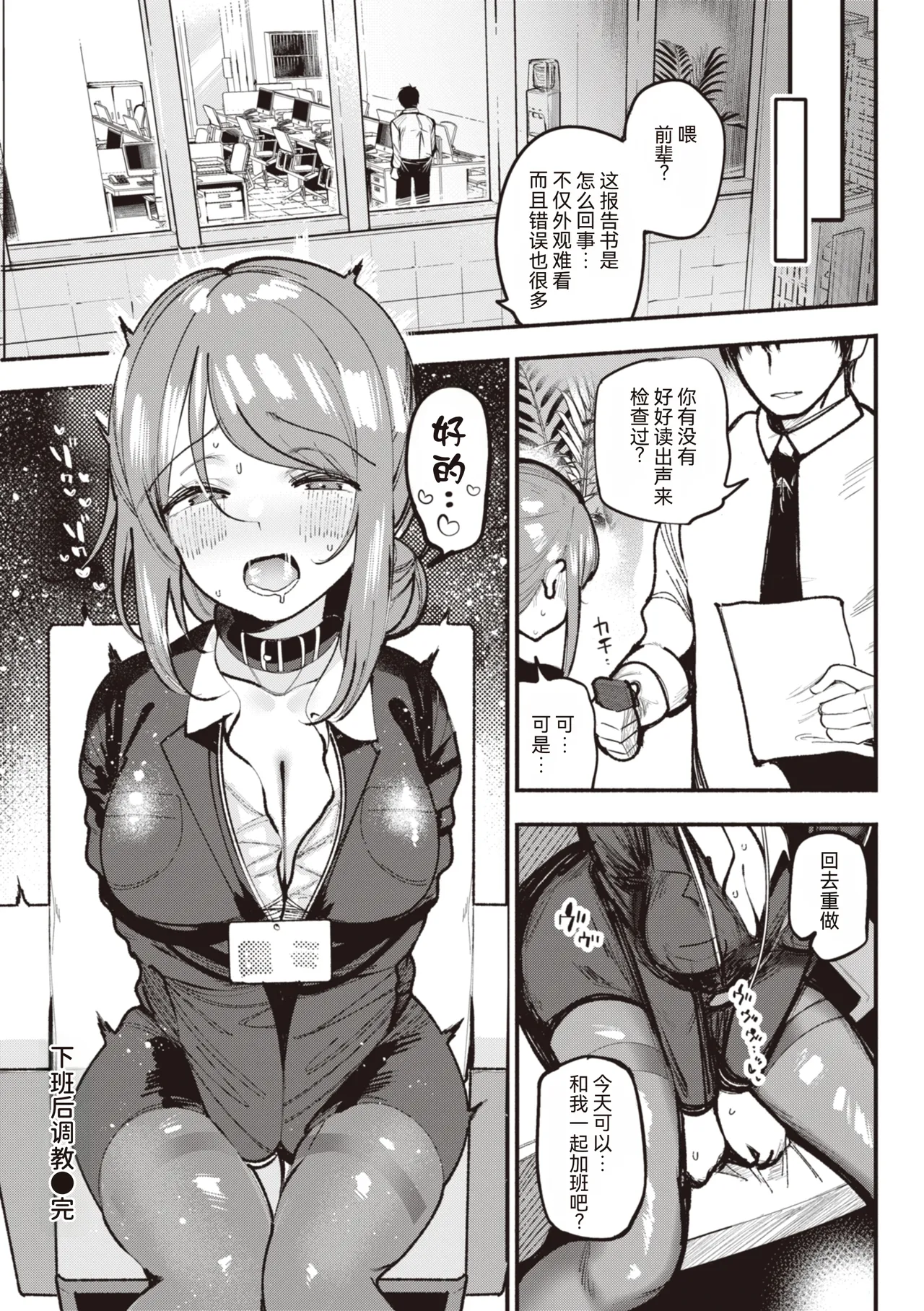 Jirai-chan, Ai o Shiru - Love is mine, mine is yours. + Sotsugyou Kinen wa Namaiki Futago