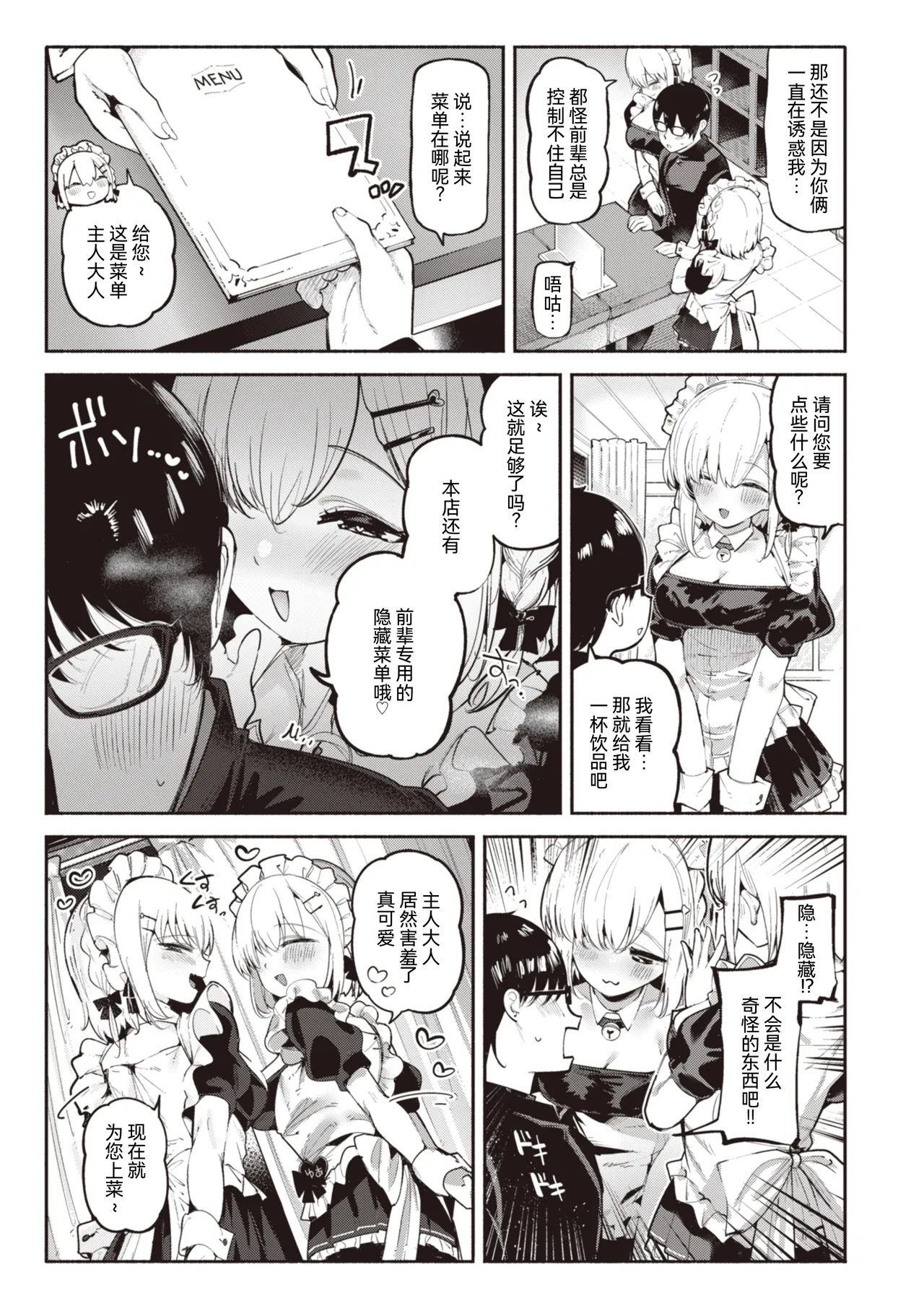 Jirai-chan, Ai o Shiru - Love is mine, mine is yours. + Sotsugyou Kinen wa Namaiki Futago