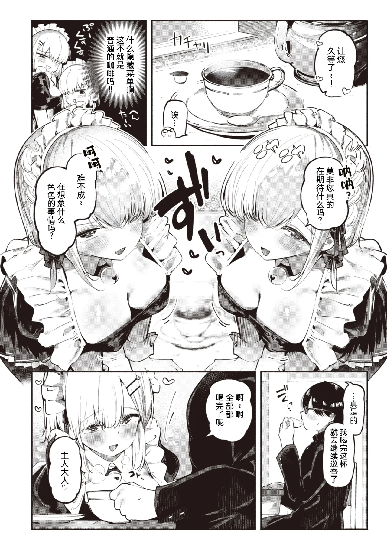 Jirai-chan, Ai o Shiru - Love is mine, mine is yours. + Sotsugyou Kinen wa Namaiki Futago