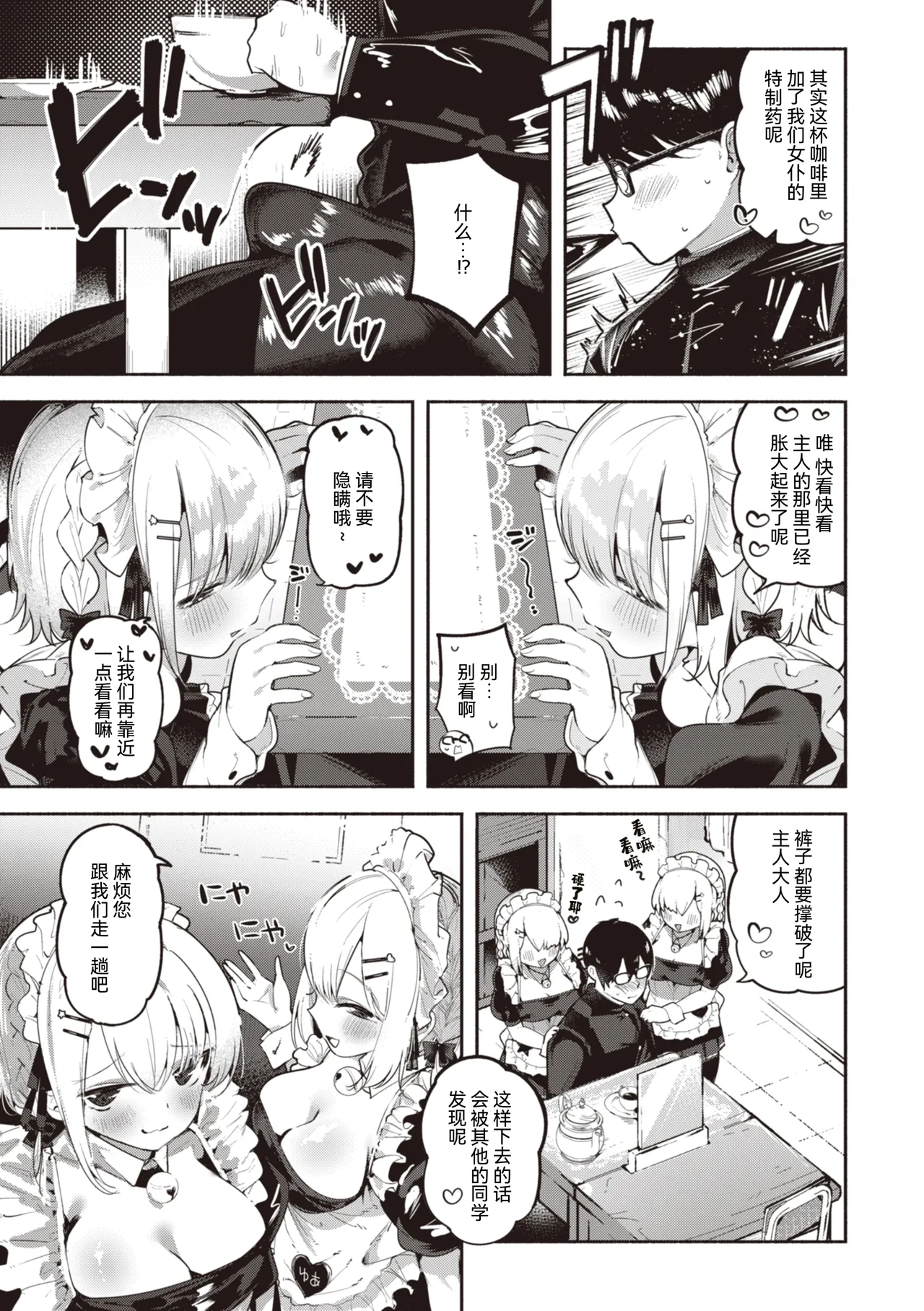 Jirai-chan, Ai o Shiru - Love is mine, mine is yours. + Sotsugyou Kinen wa Namaiki Futago