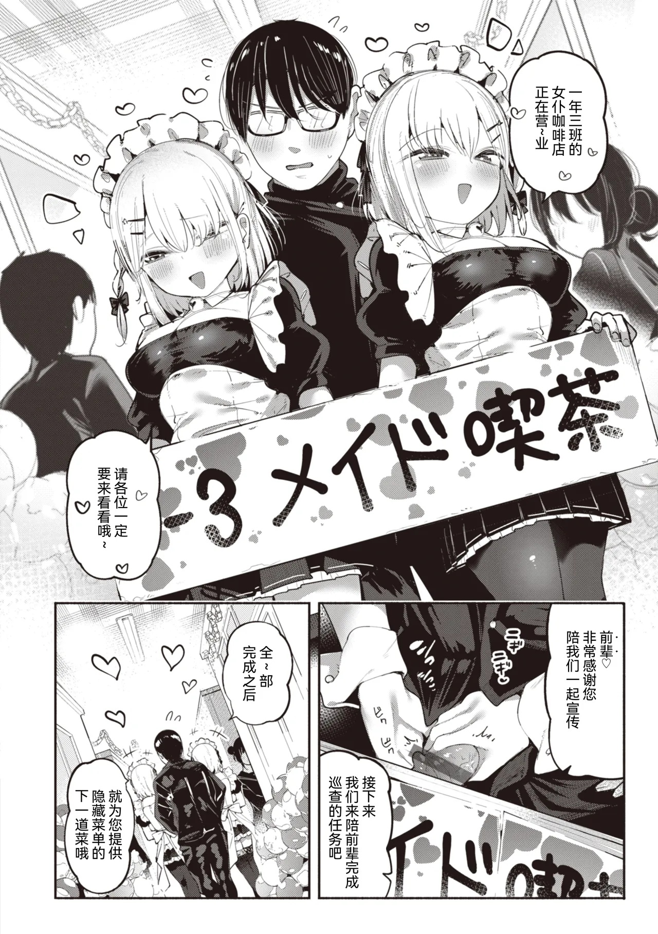 Jirai-chan, Ai o Shiru - Love is mine, mine is yours. + Sotsugyou Kinen wa Namaiki Futago