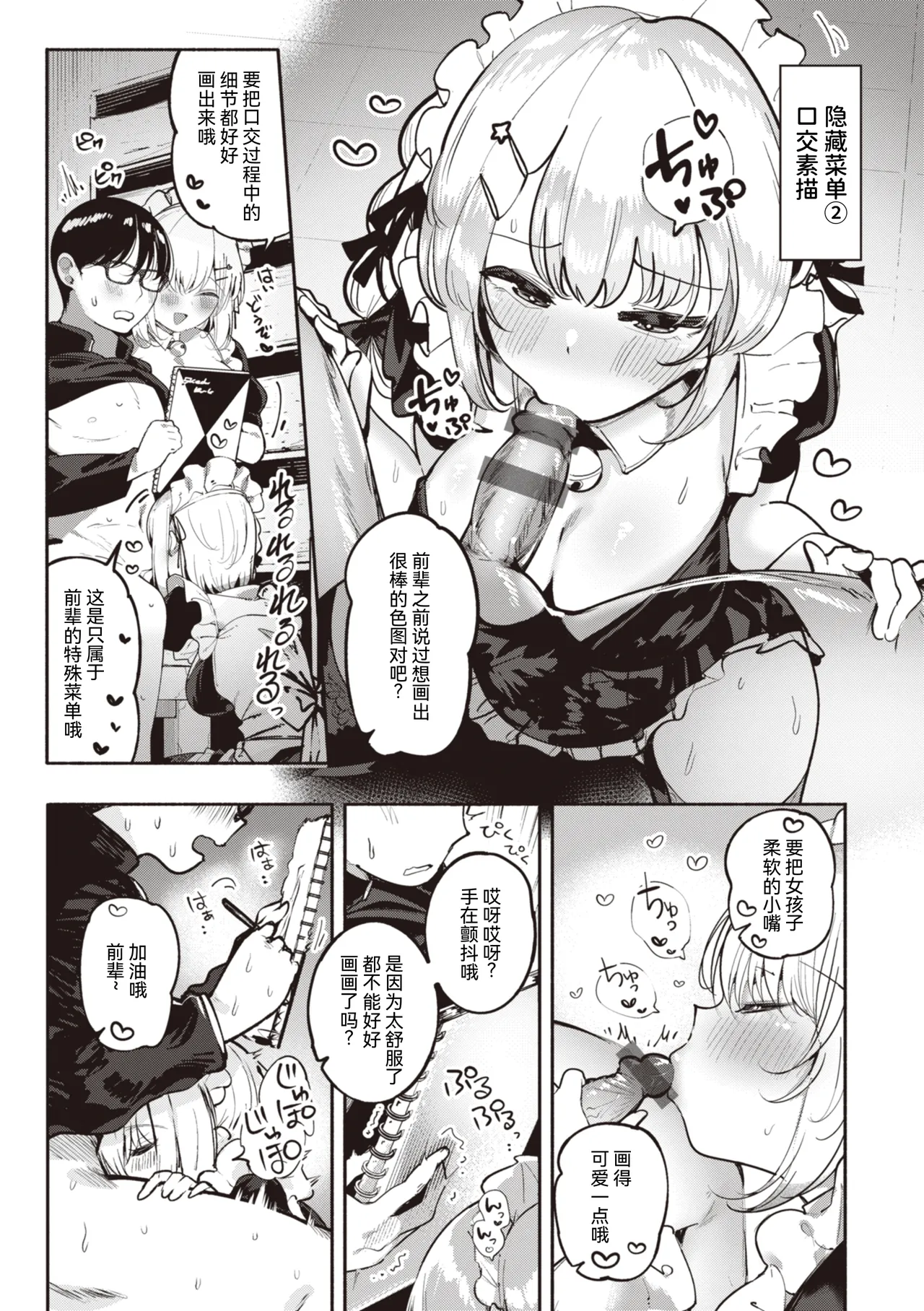 Jirai-chan, Ai o Shiru - Love is mine, mine is yours. + Sotsugyou Kinen wa Namaiki Futago