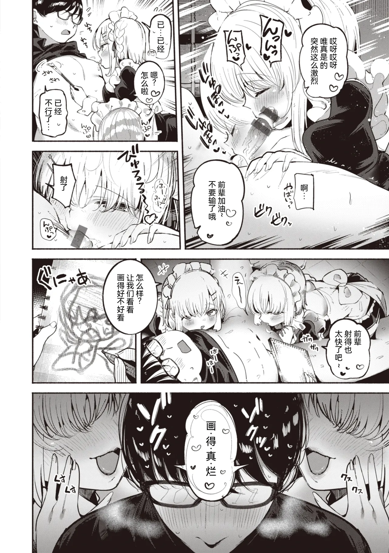 Jirai-chan, Ai o Shiru - Love is mine, mine is yours. + Sotsugyou Kinen wa Namaiki Futago