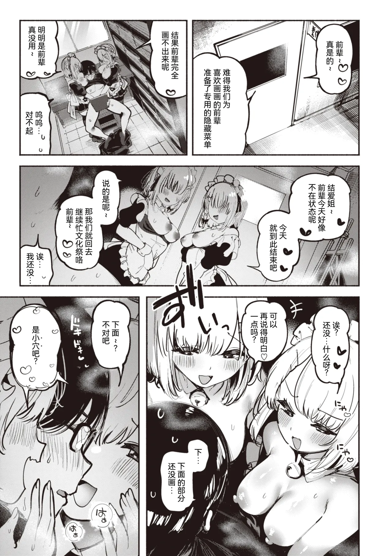 Jirai-chan, Ai o Shiru - Love is mine, mine is yours. + Sotsugyou Kinen wa Namaiki Futago
