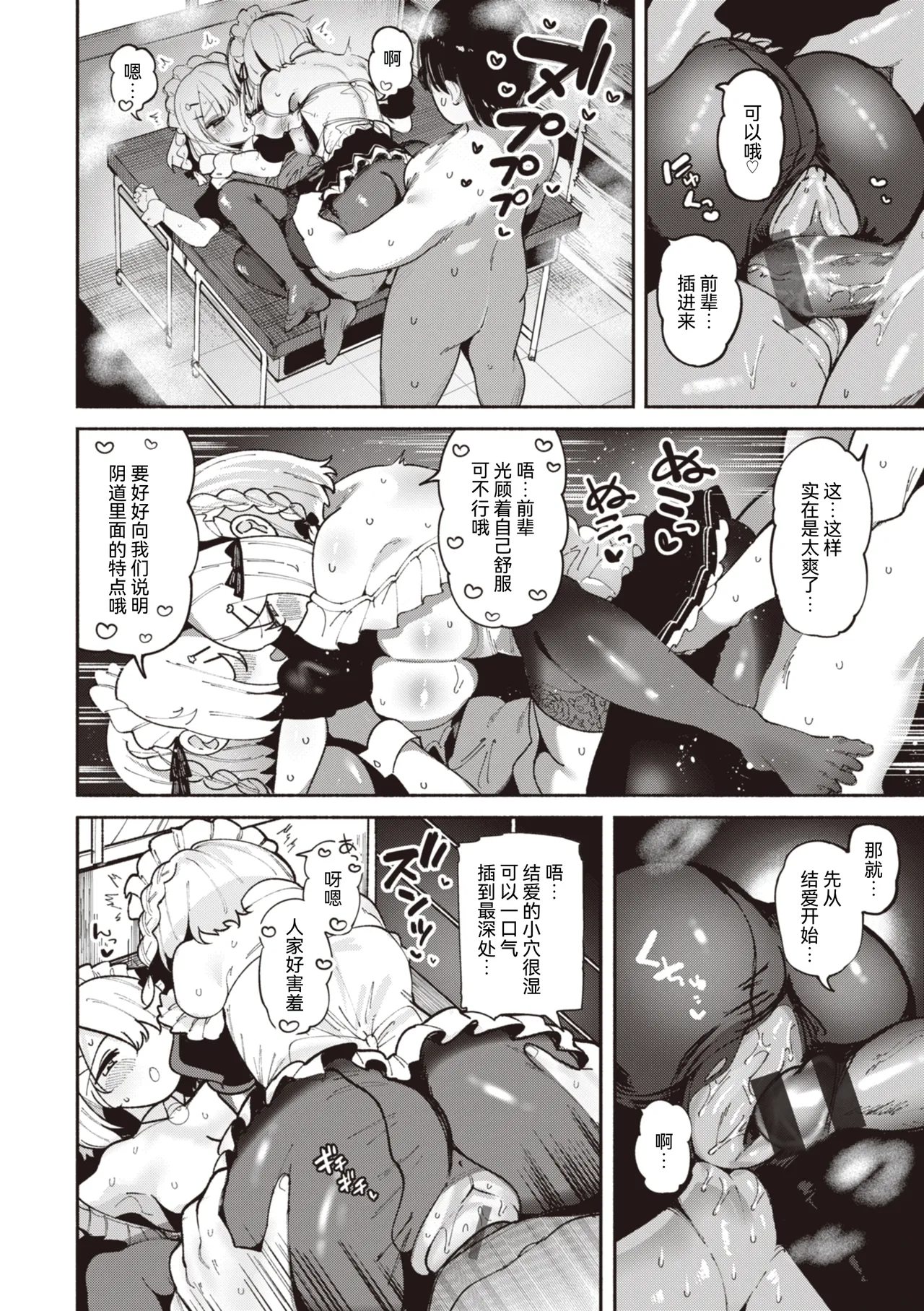 Jirai-chan, Ai o Shiru - Love is mine, mine is yours. + Sotsugyou Kinen wa Namaiki Futago