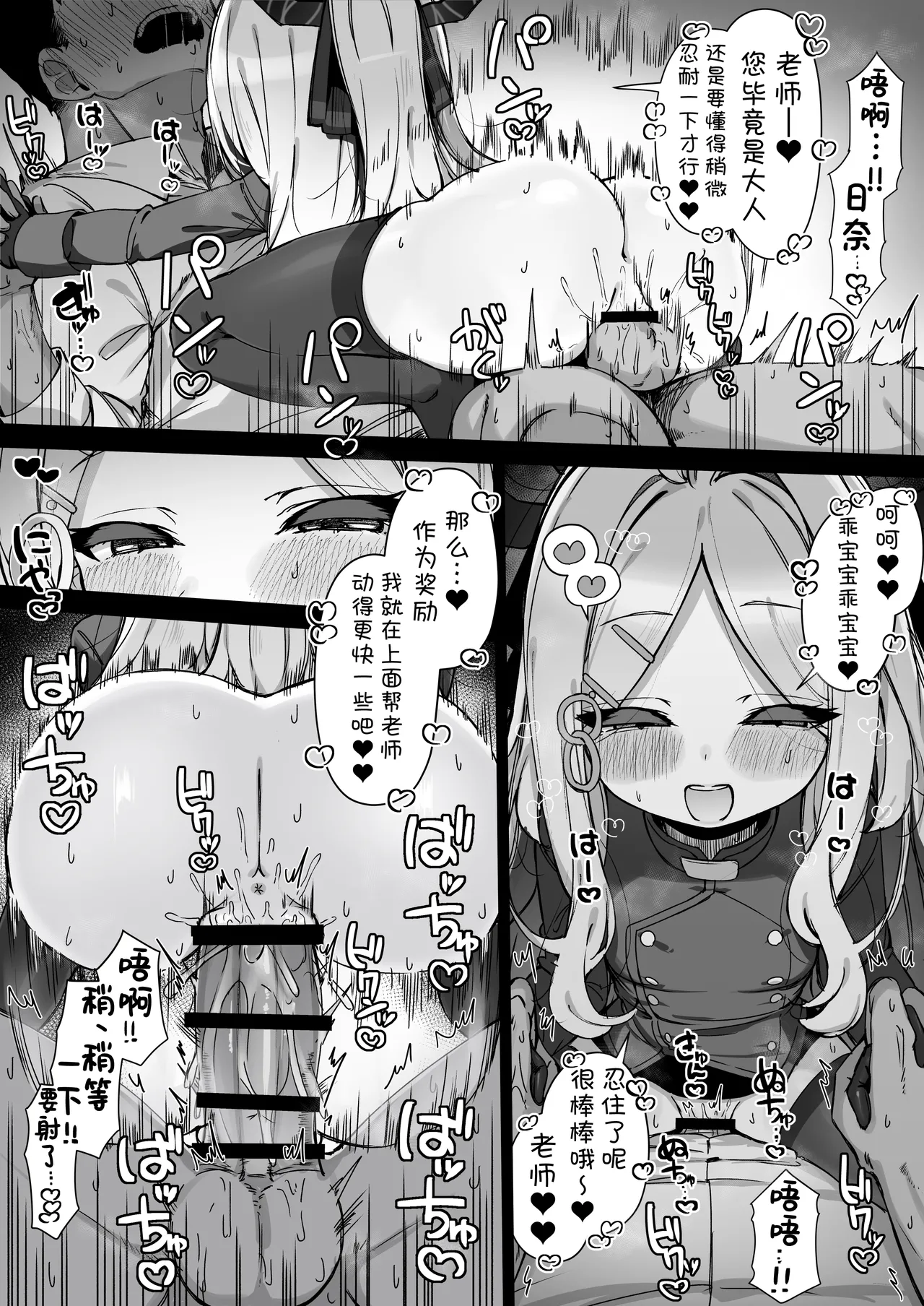 FANBOX汉化合集