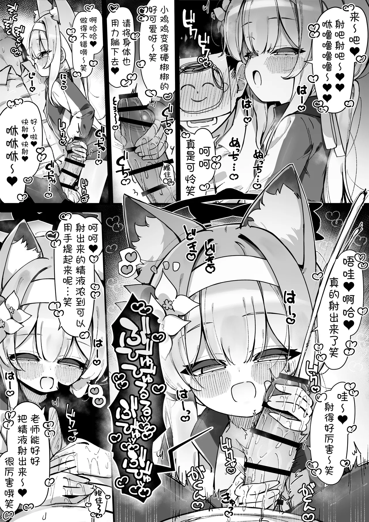 FANBOX汉化合集