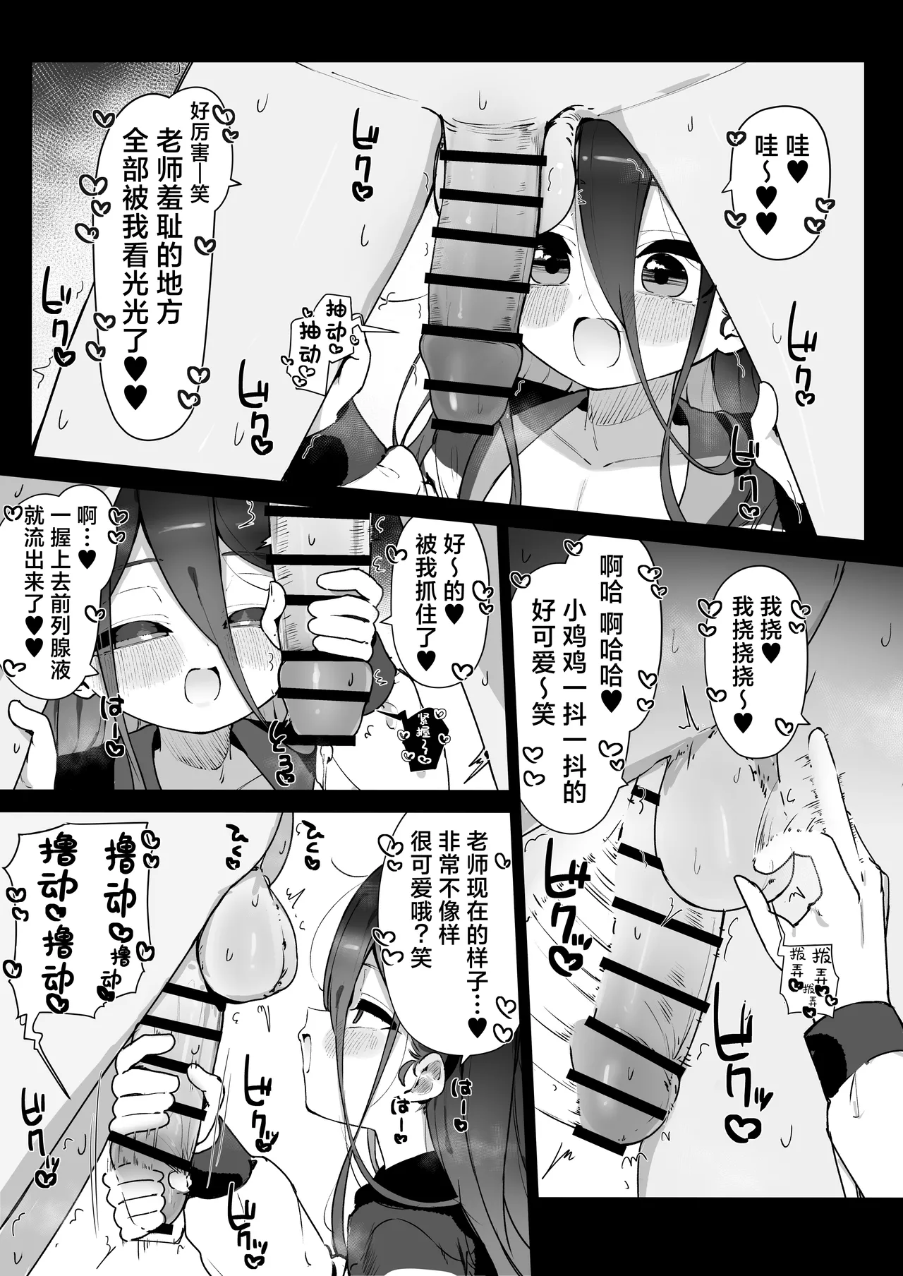 FANBOX汉化合集