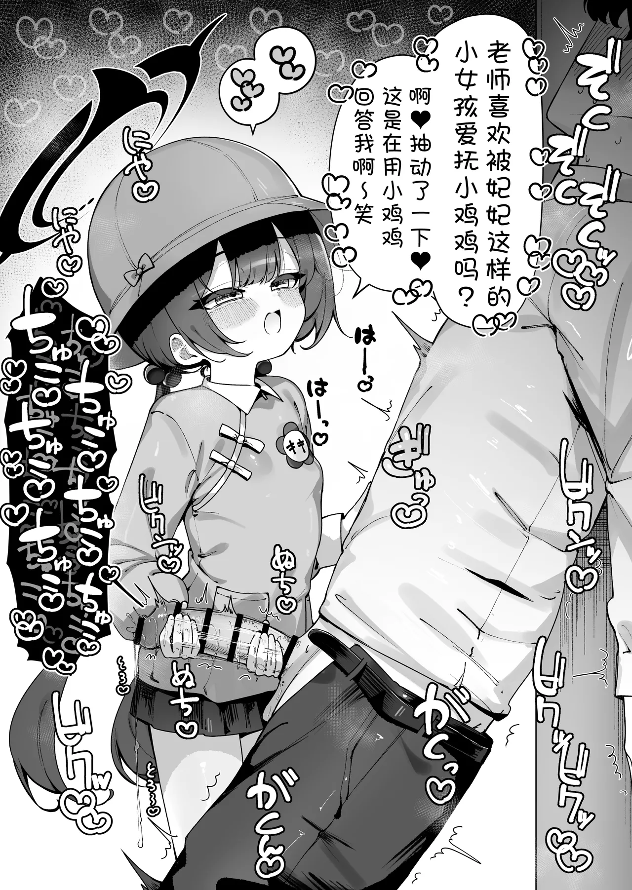 FANBOX汉化合集