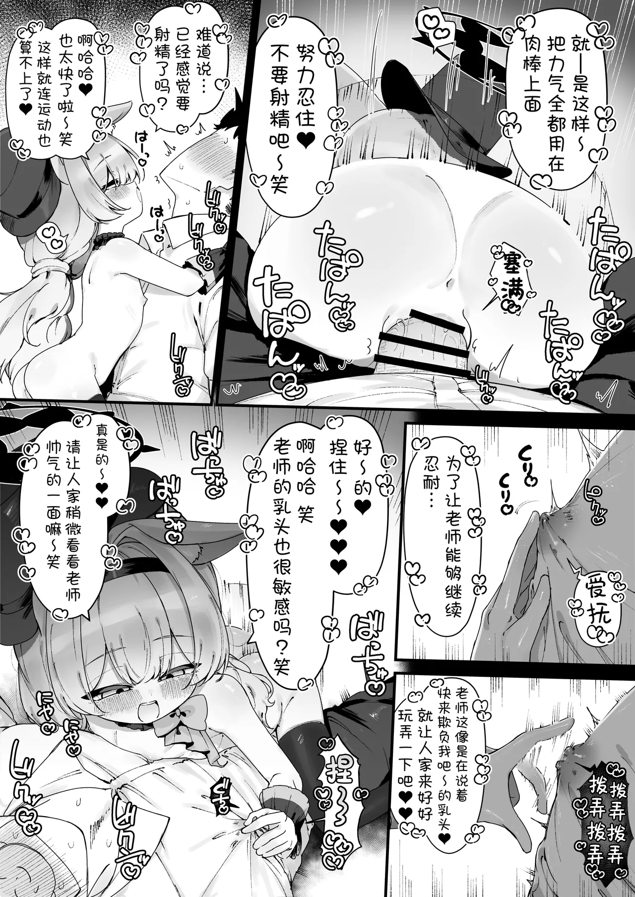 FANBOX汉化合集