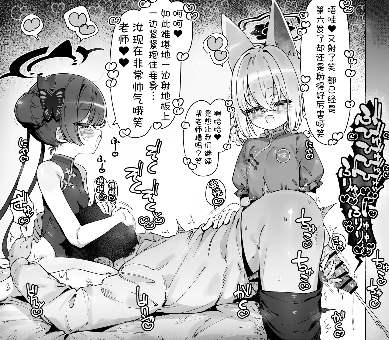 FANBOX汉化合集