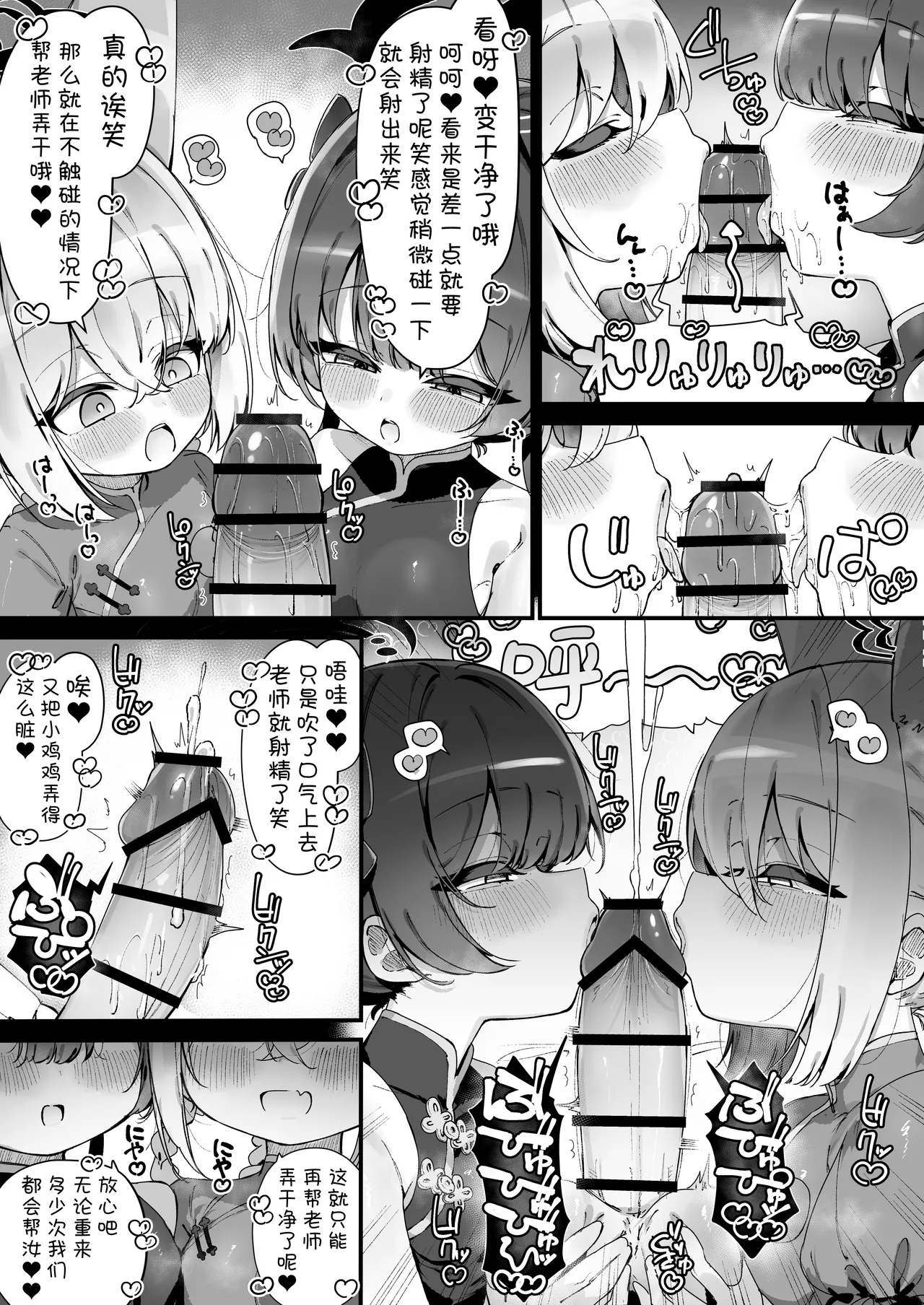 FANBOX汉化合集