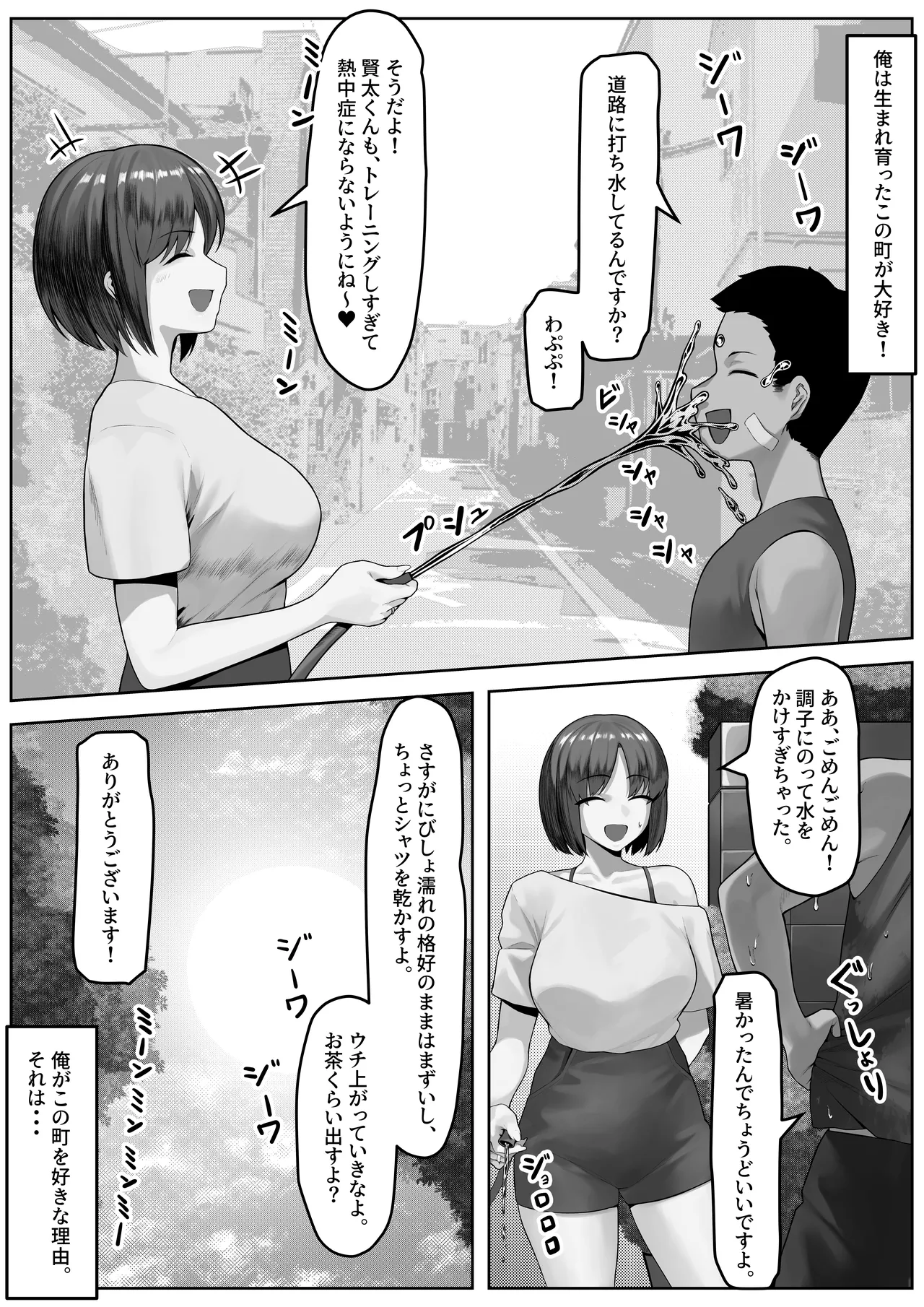 Ryoushi Machi no Hitozuma Jijou 2