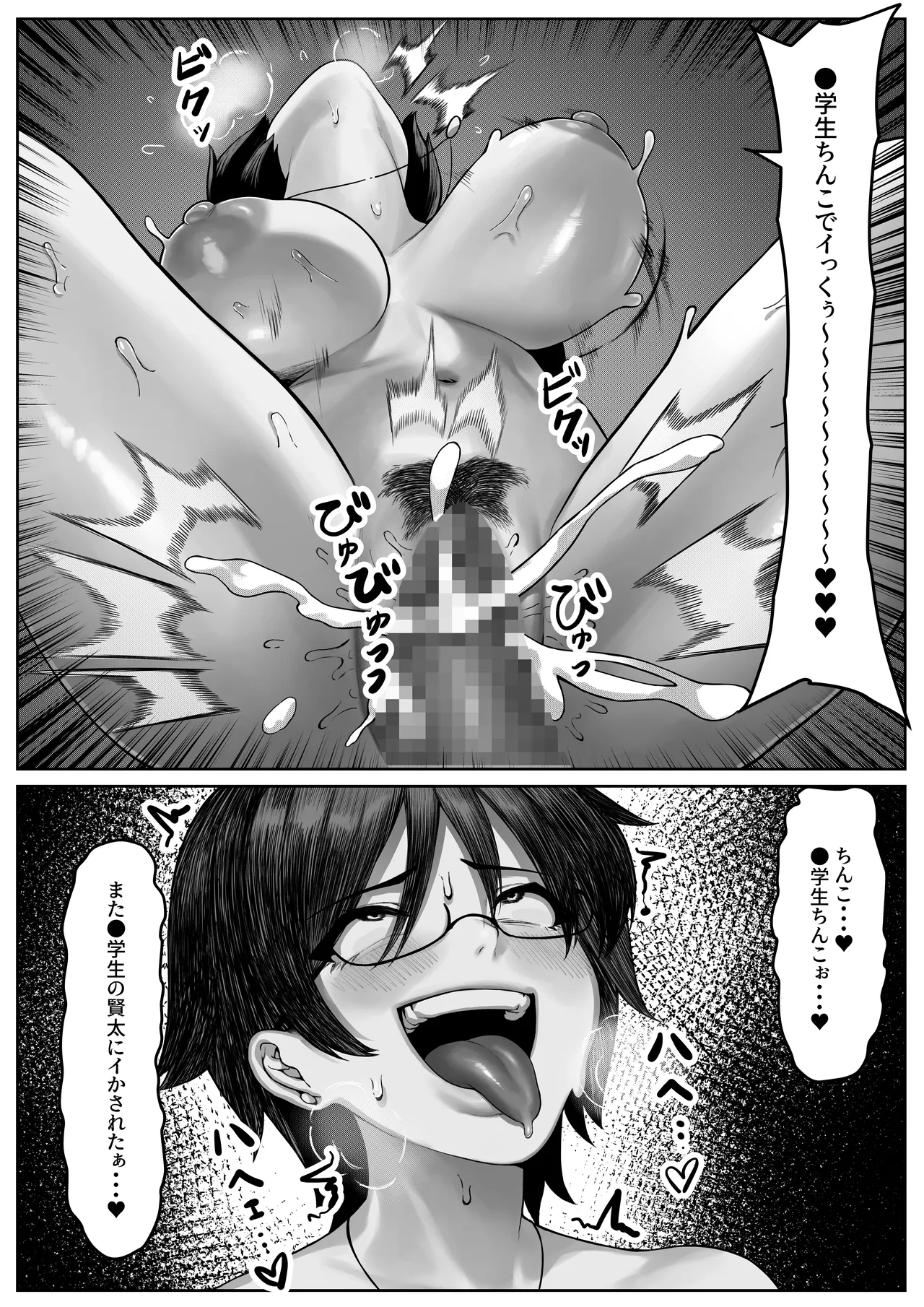 Ryoushi Machi no Hitozuma Jijou 2