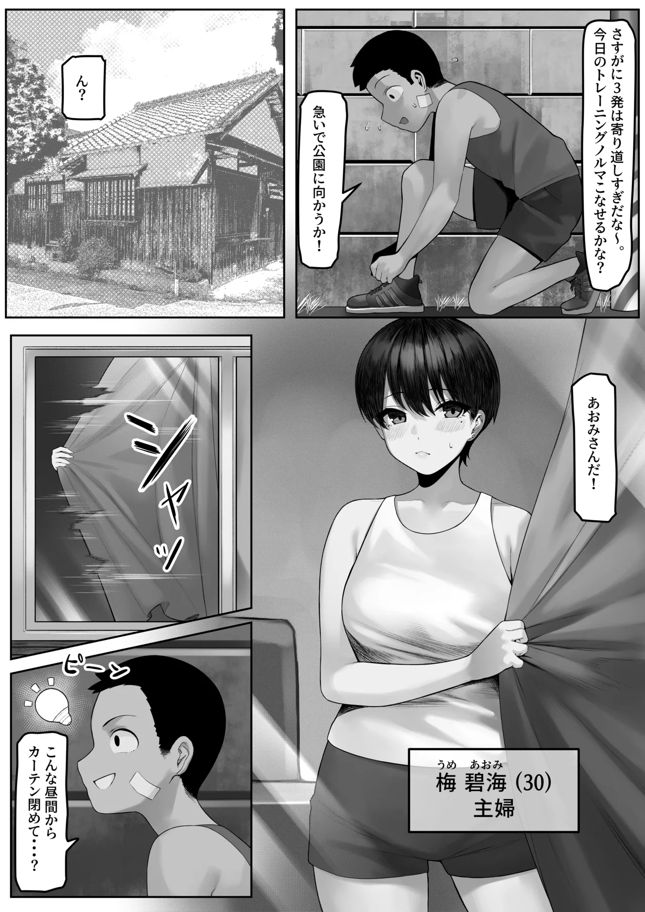 Ryoushi Machi no Hitozuma Jijou 2