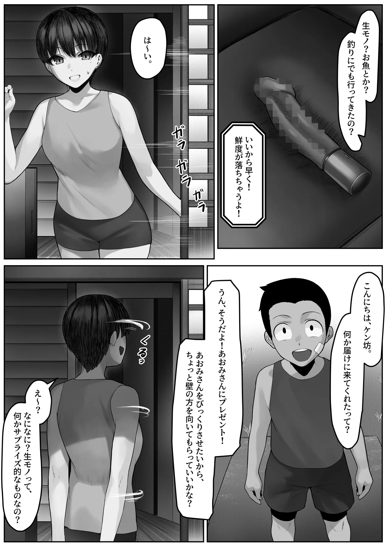 Ryoushi Machi no Hitozuma Jijou 2