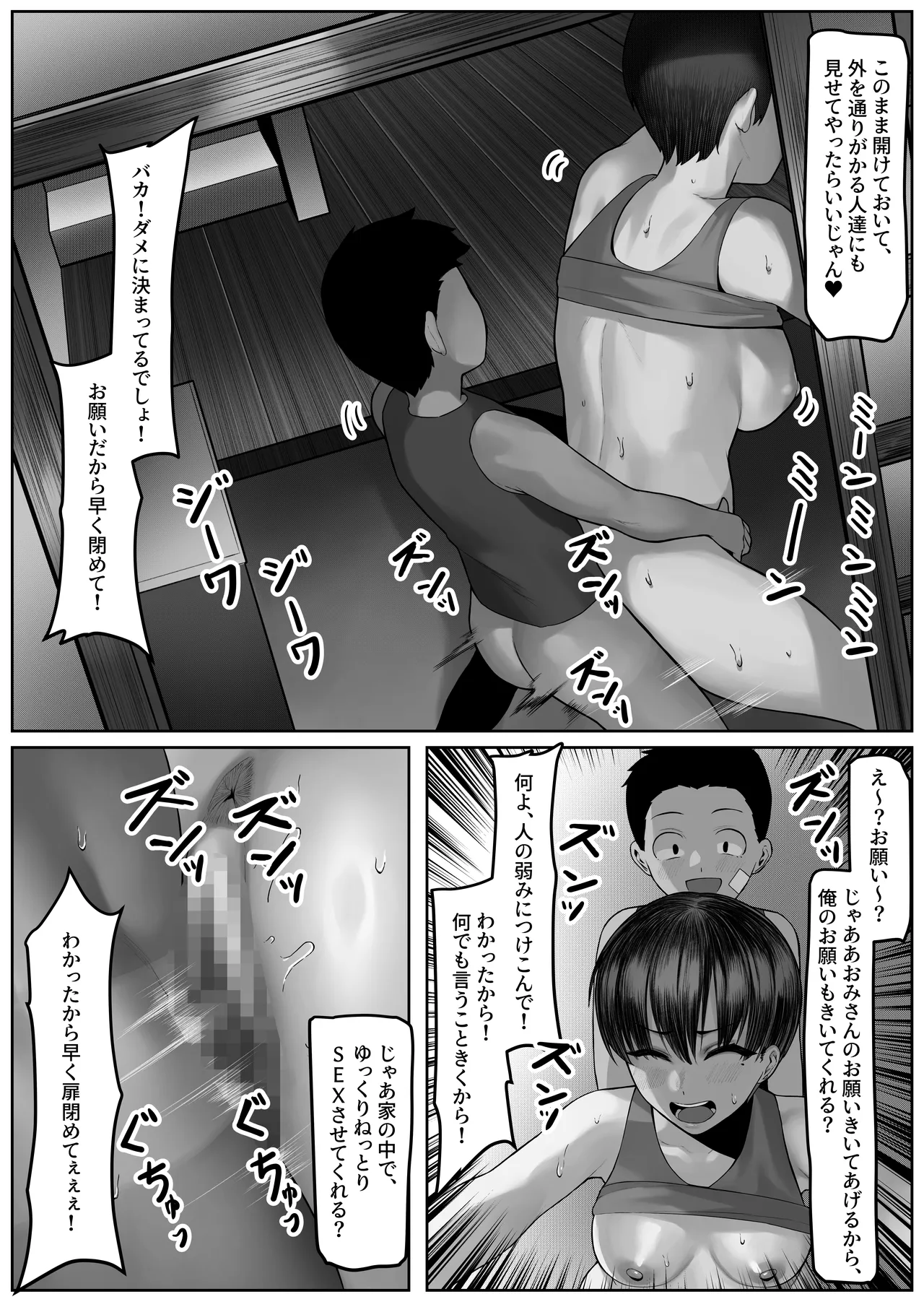 Ryoushi Machi no Hitozuma Jijou 2