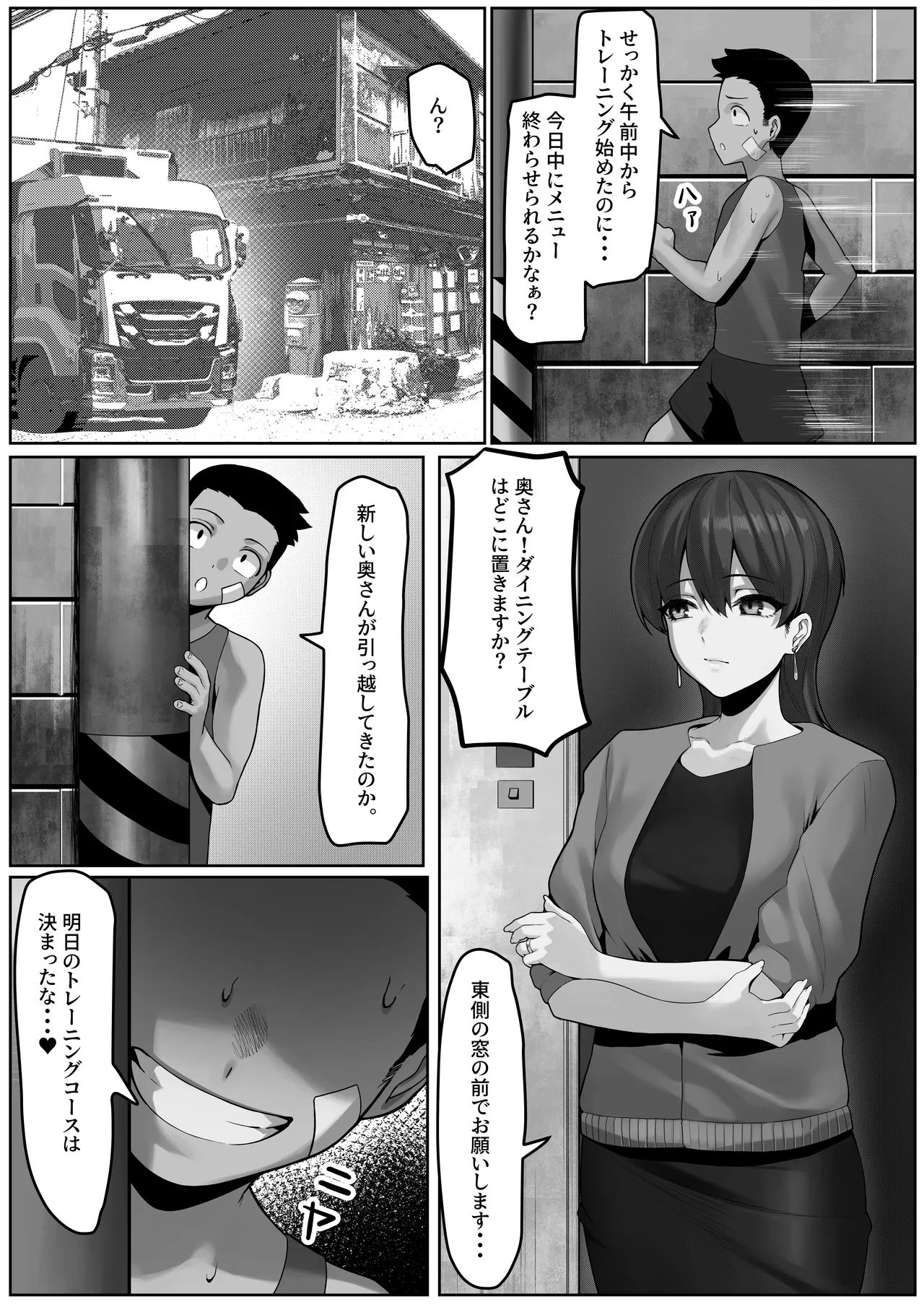 Ryoushi Machi no Hitozuma Jijou 2