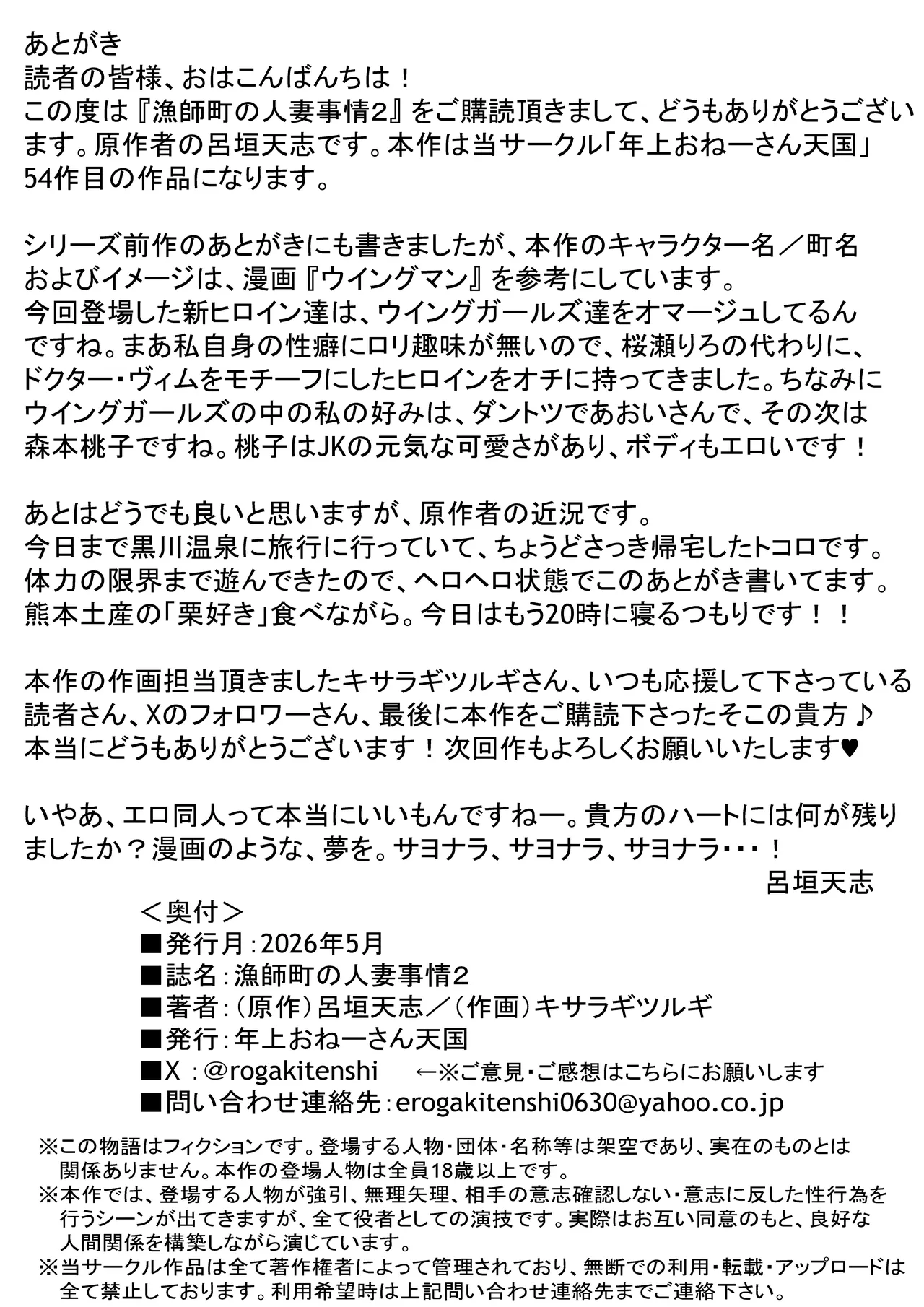 Ryoushi Machi no Hitozuma Jijou 2