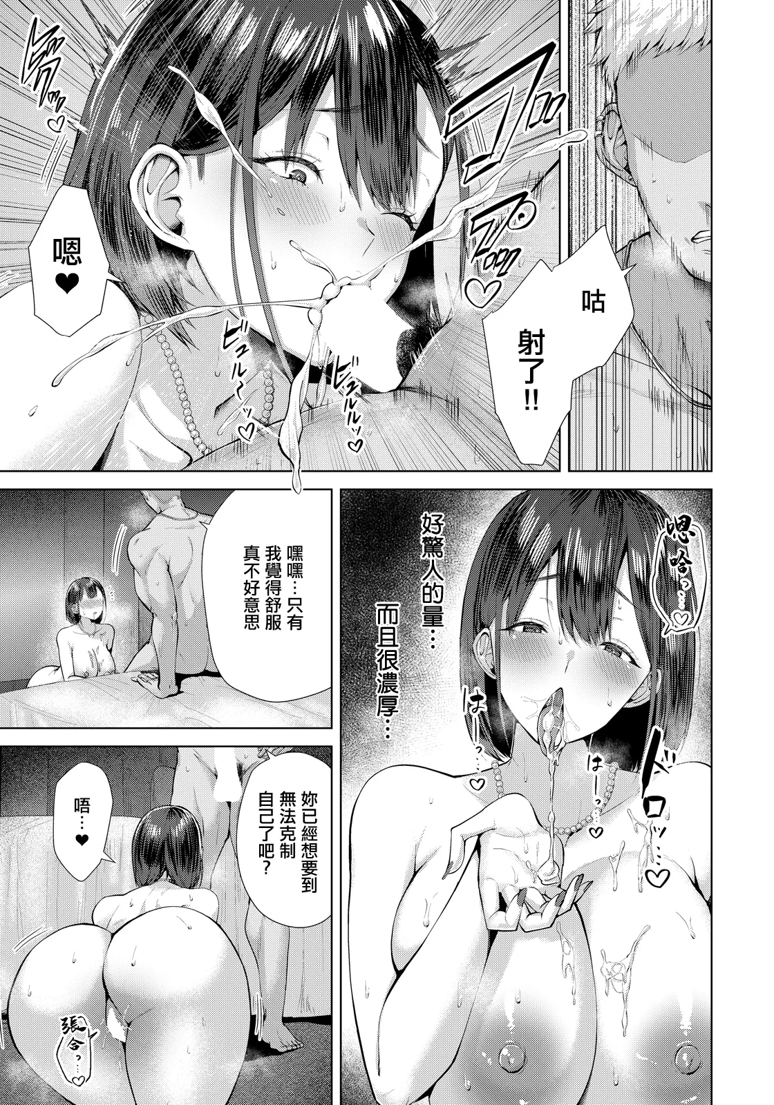 Furin Matching ~Hitozuma no Tsukinu Seiyoku~