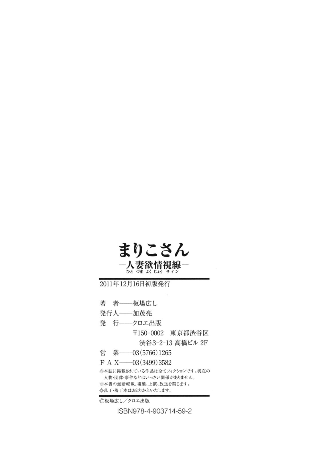 Mariko-san -Hitozuma Yokujou Sign-