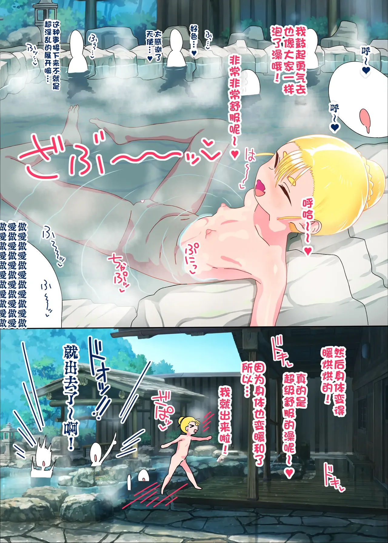Saikawa Karen's Semen Milking 2-koma Manga~Mall Chapter~ 才川可怜酱的秒榨精子两格漫画~商场篇~