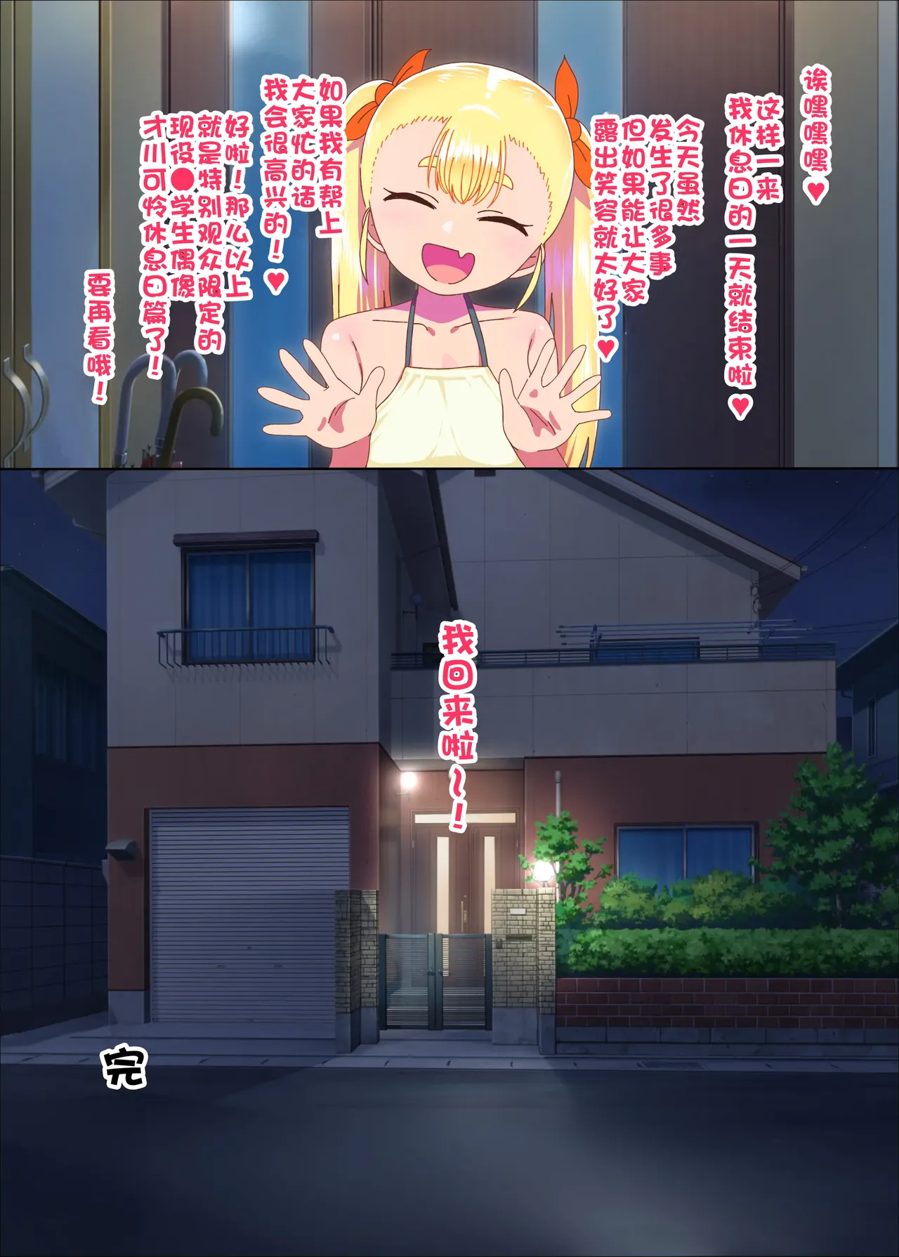 Saikawa Karen's Semen Milking 2-koma Manga~Mall Chapter~ 才川可怜酱的秒榨精子两格漫画~商场篇~