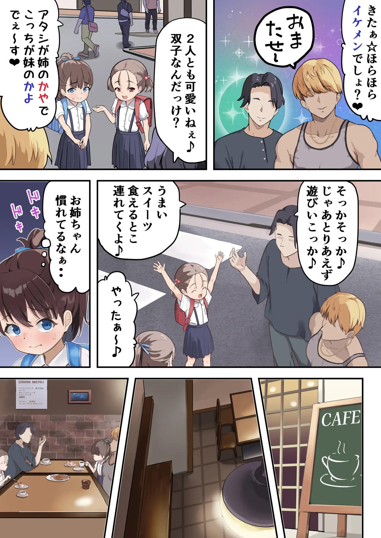 Maru Gaku Sankaku Nen Sei demo Yarichin Daigakusei to Koi (Ecchi) ga Shitai