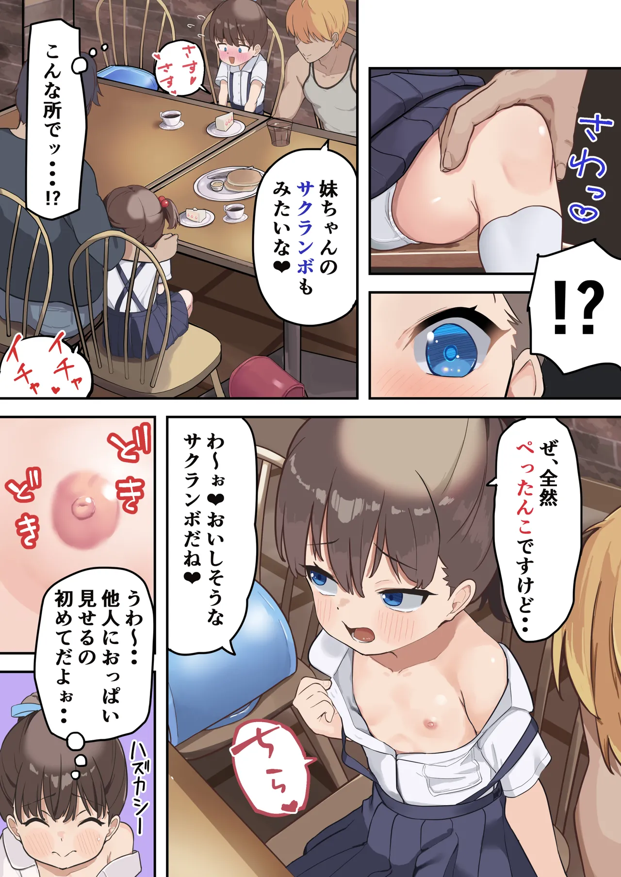Maru Gaku Sankaku Nen Sei demo Yarichin Daigakusei to Koi (Ecchi) ga Shitai