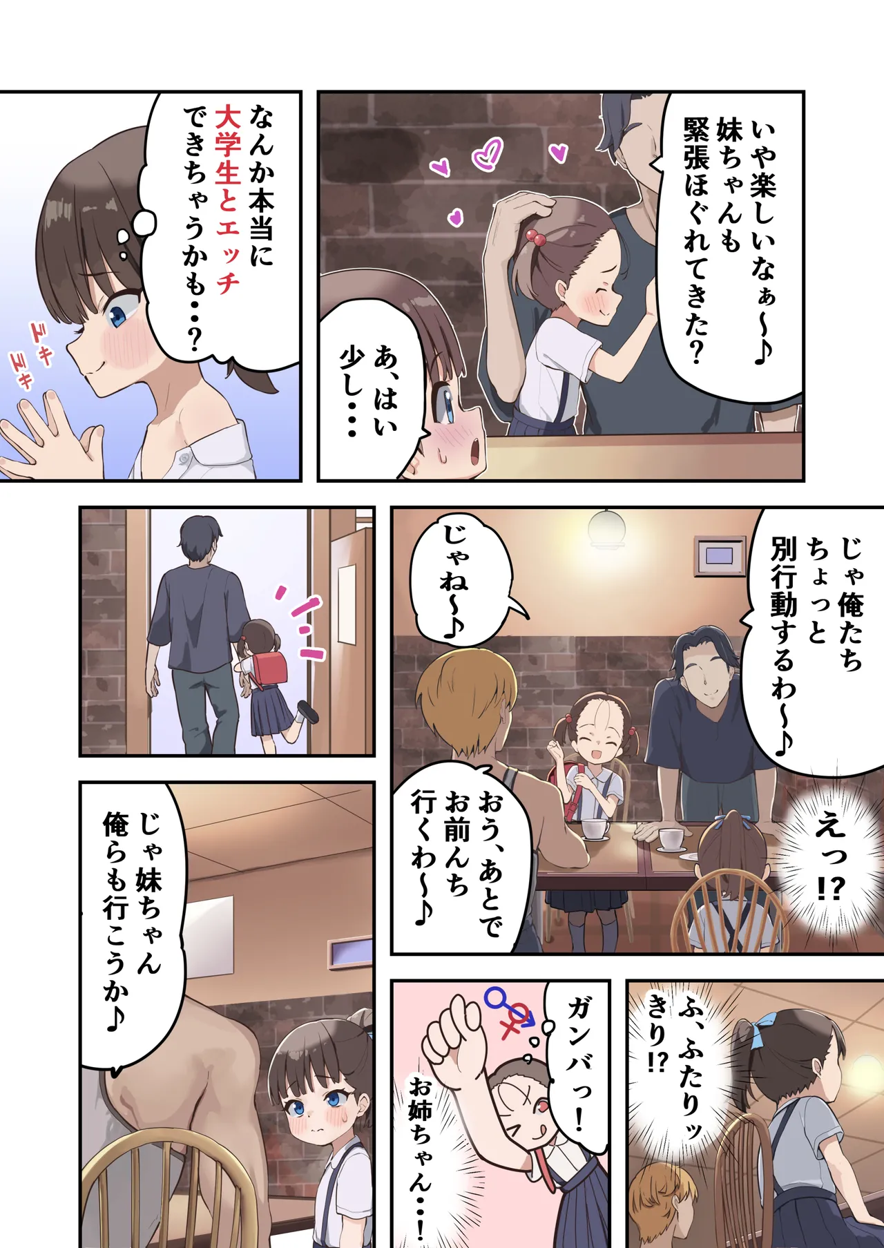 Maru Gaku Sankaku Nen Sei demo Yarichin Daigakusei to Koi (Ecchi) ga Shitai