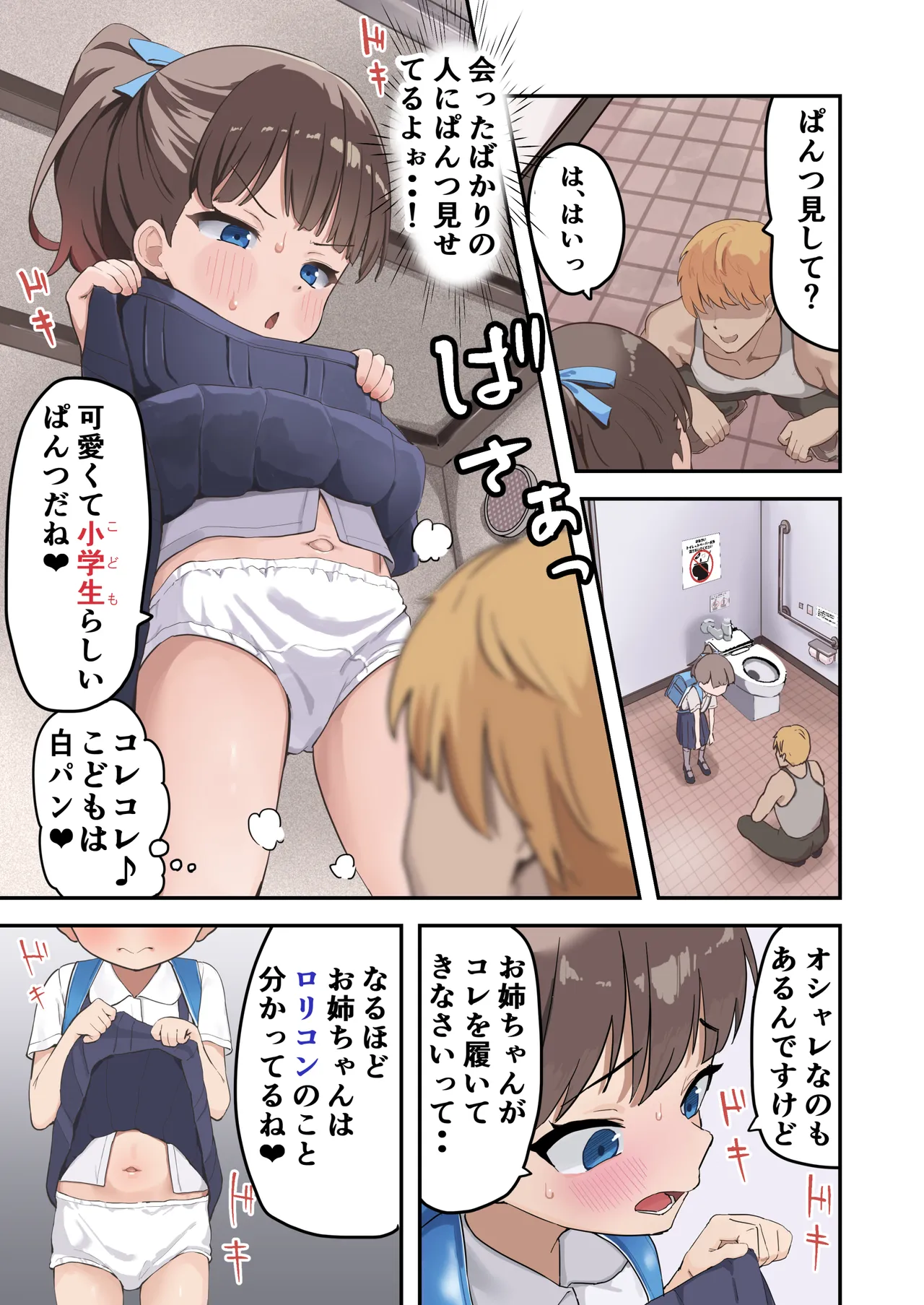 Maru Gaku Sankaku Nen Sei demo Yarichin Daigakusei to Koi (Ecchi) ga Shitai