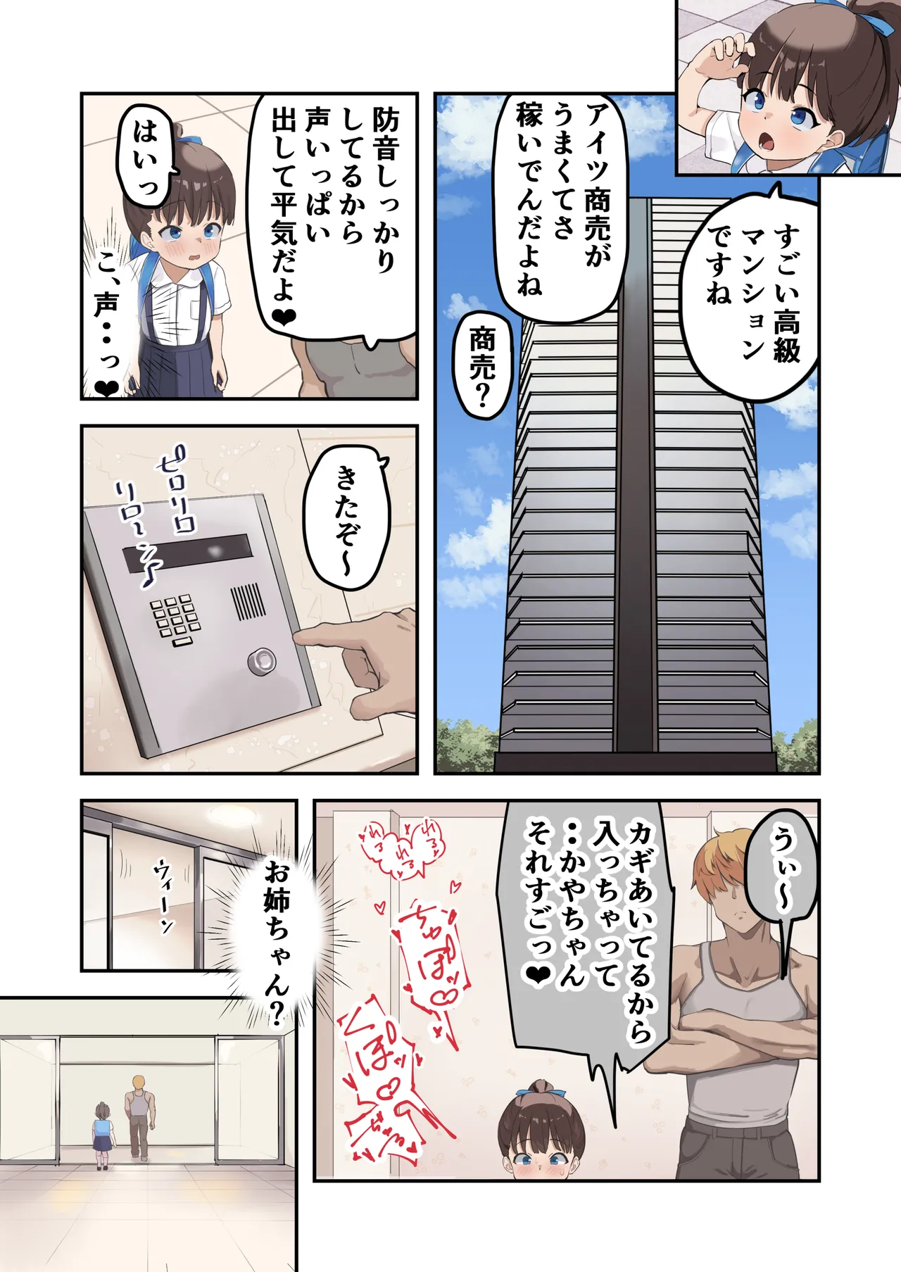 Maru Gaku Sankaku Nen Sei demo Yarichin Daigakusei to Koi (Ecchi) ga Shitai