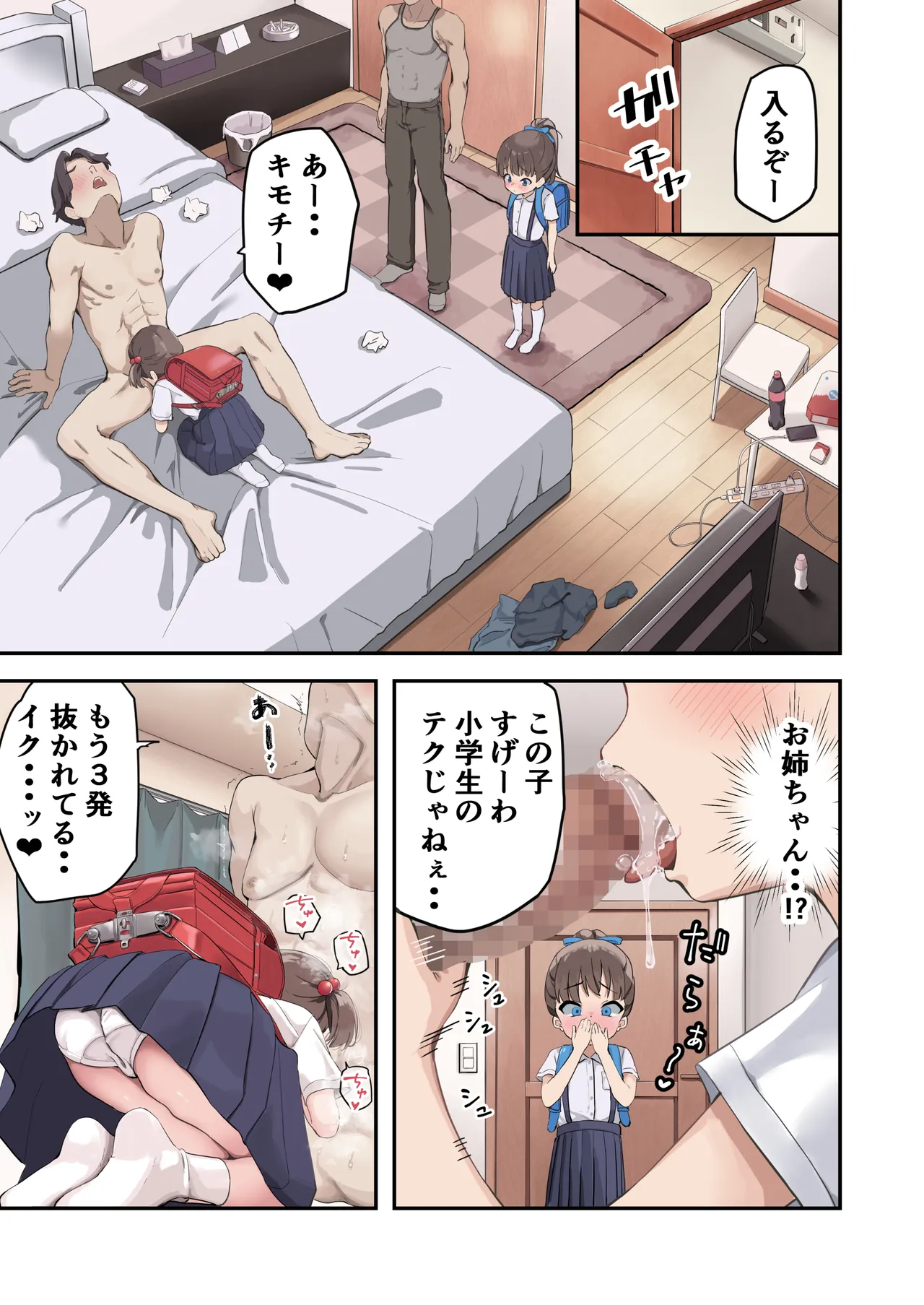 Maru Gaku Sankaku Nen Sei demo Yarichin Daigakusei to Koi (Ecchi) ga Shitai