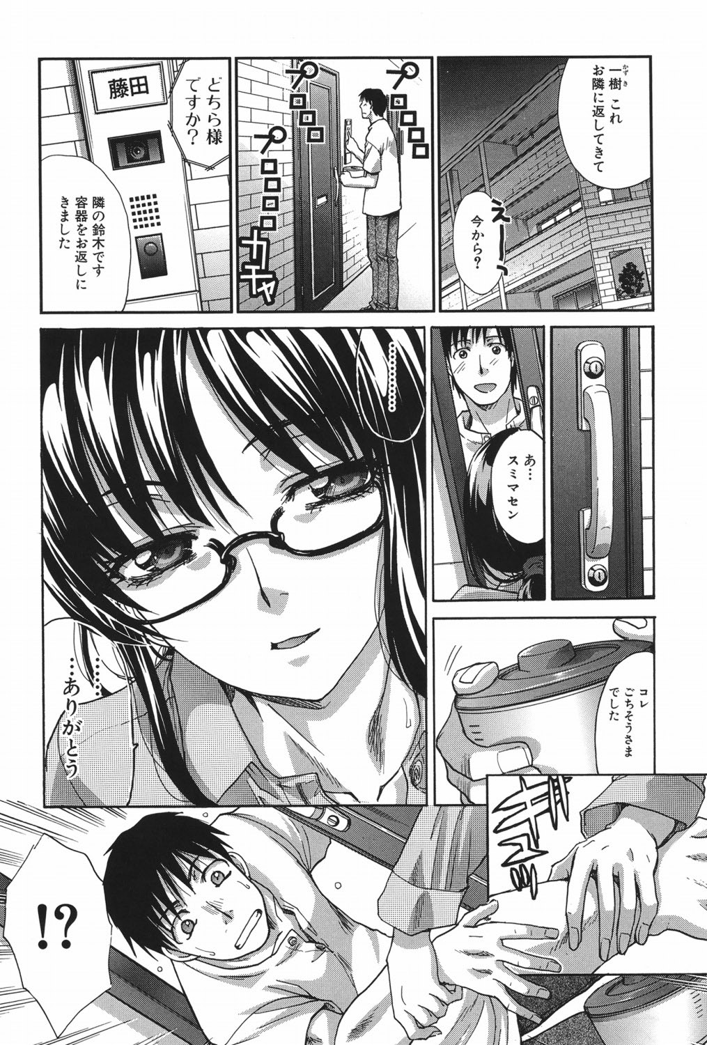 Mariko-san Hitozuma Yokujou Sign