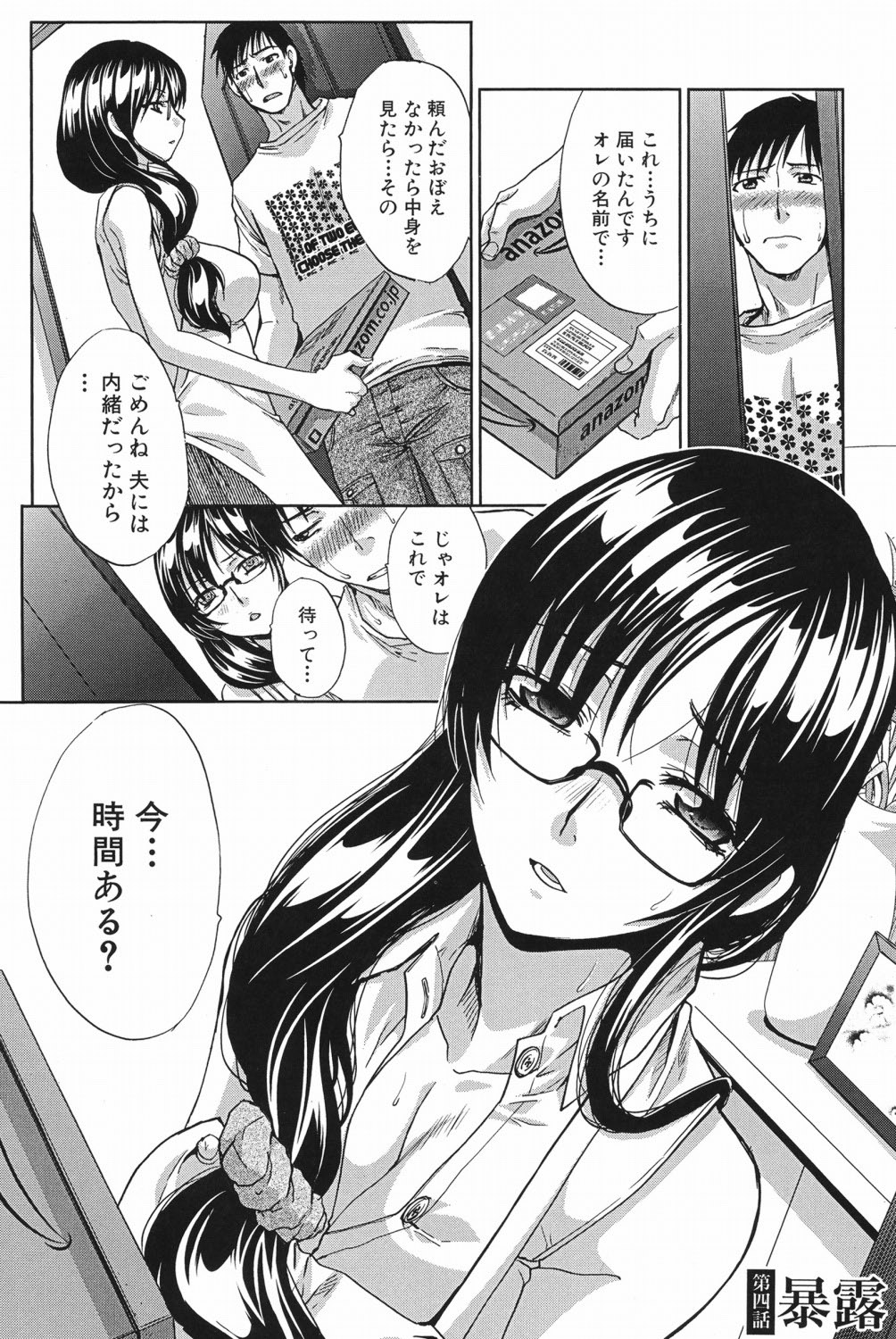 Mariko-san Hitozuma Yokujou Sign