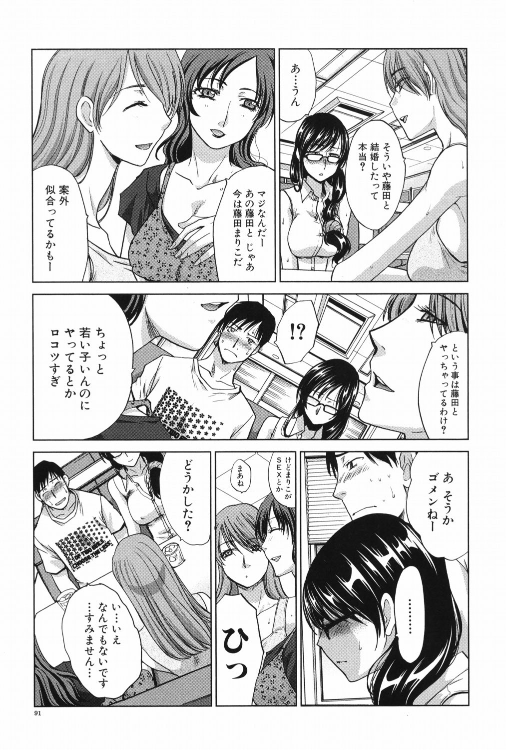 Mariko-san Hitozuma Yokujou Sign